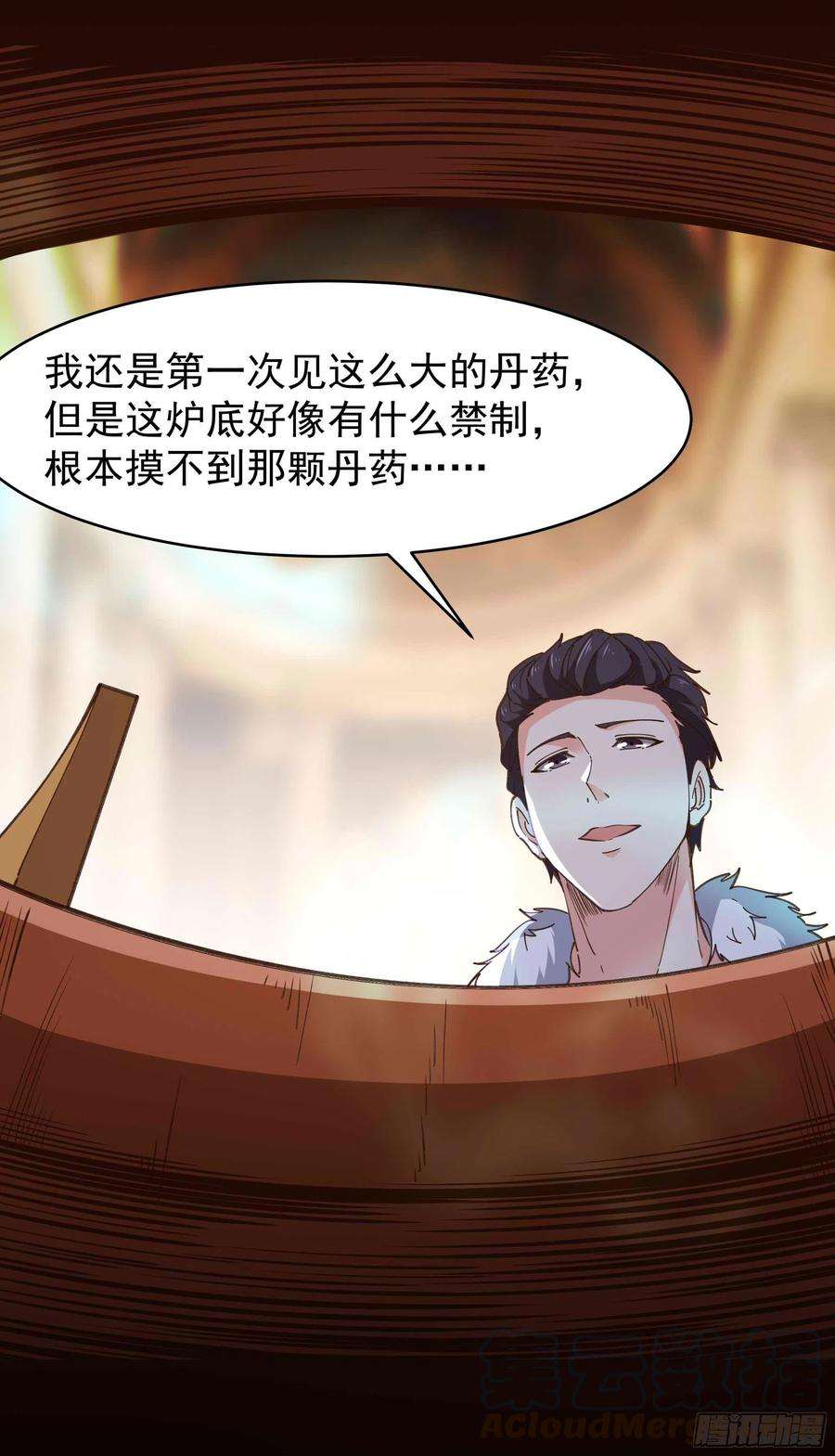 重生都市天尊239话 召唤神龙
