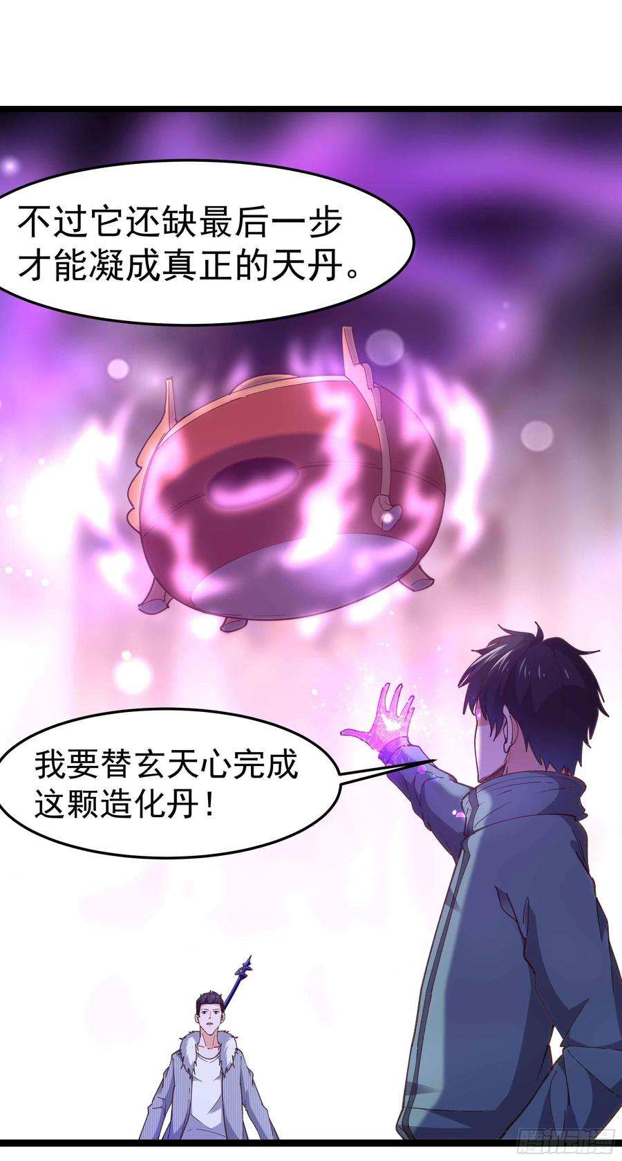 重生都市天尊239话 召唤神龙