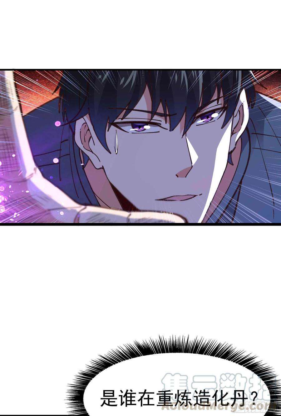 重生都市天尊239话 召唤神龙