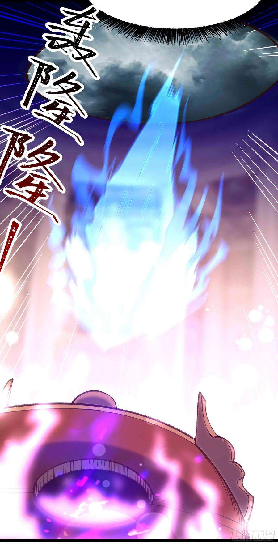 重生都市天尊239话 召唤神龙