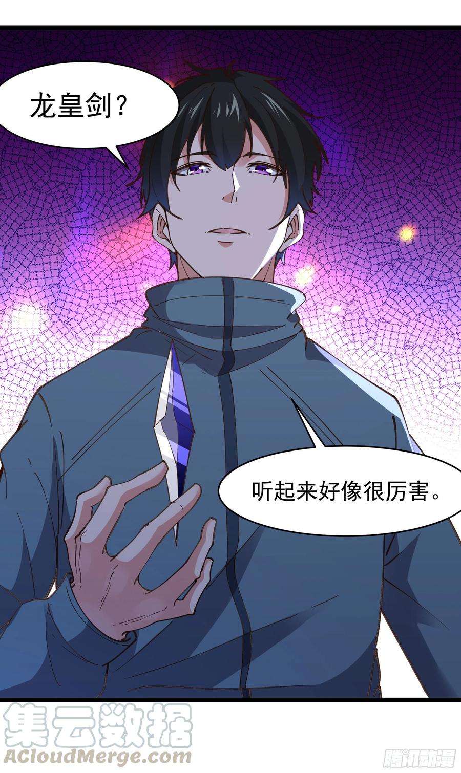 重生都市天尊239话 召唤神龙