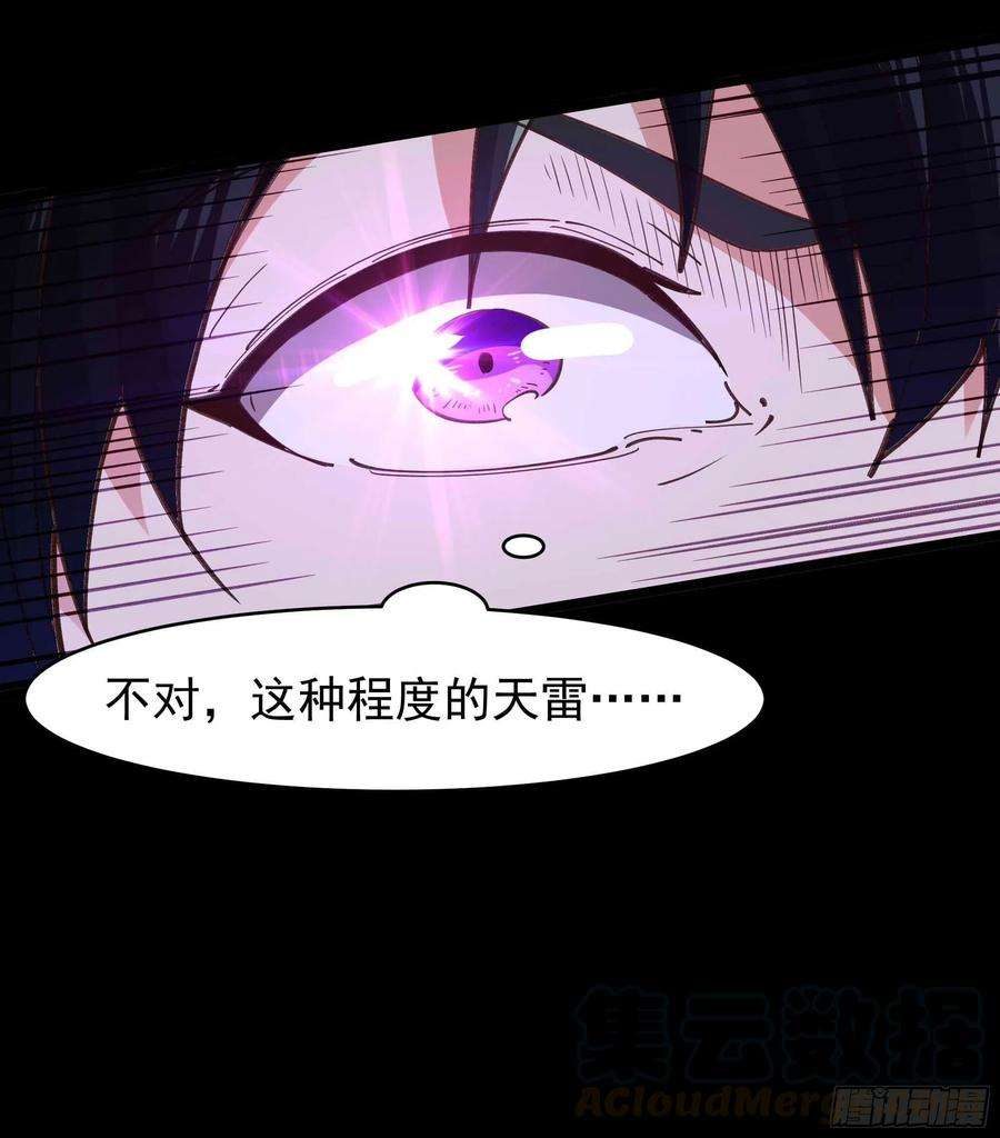 重生都市天尊239话 召唤神龙