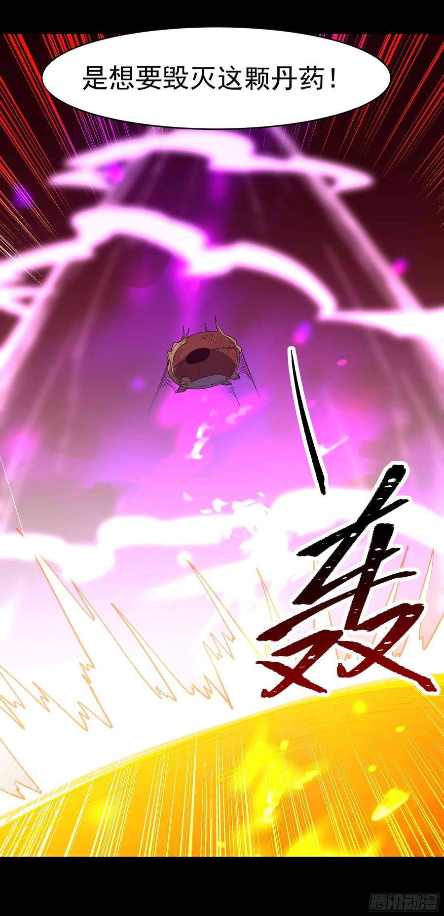 重生都市天尊239话 召唤神龙