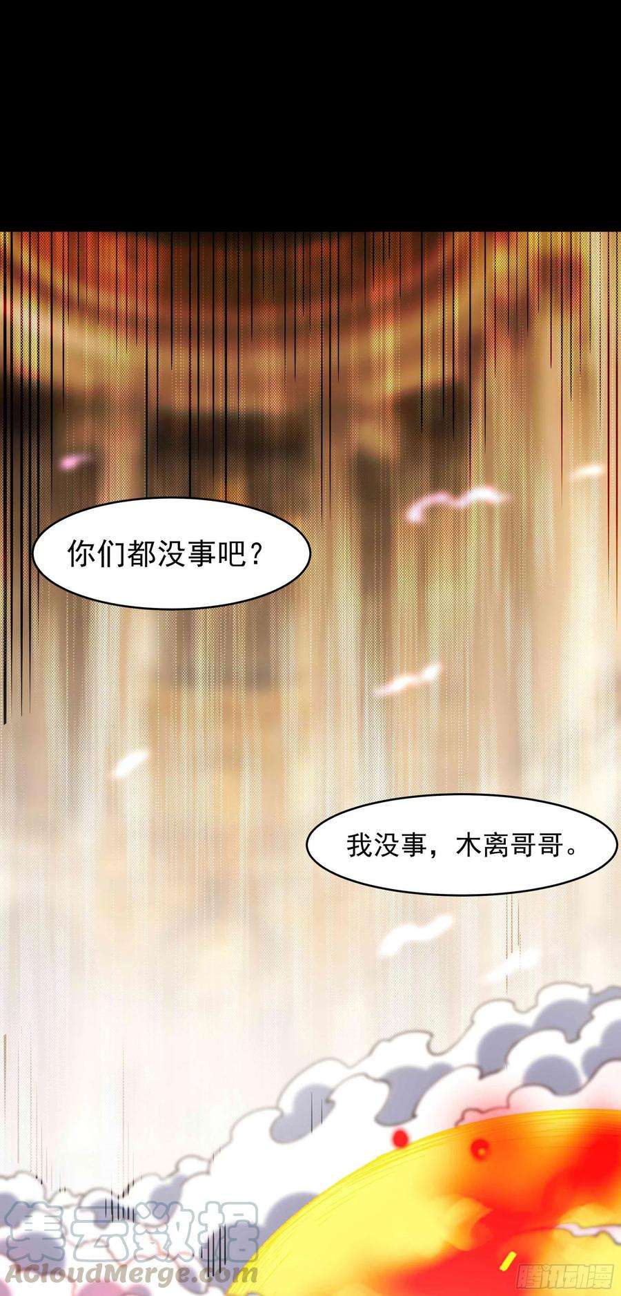重生都市天尊239话 召唤神龙