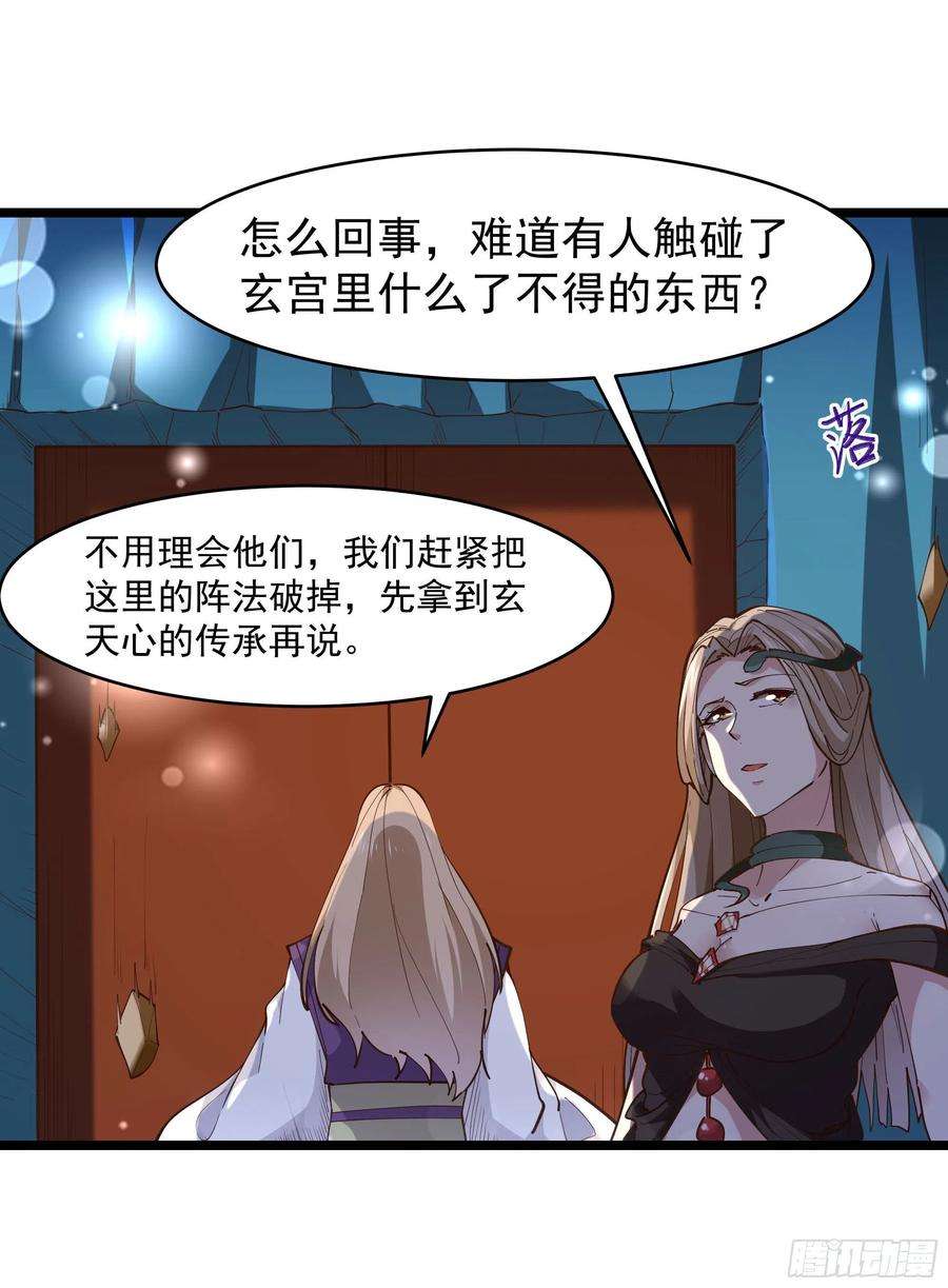 重生都市天尊239话 召唤神龙