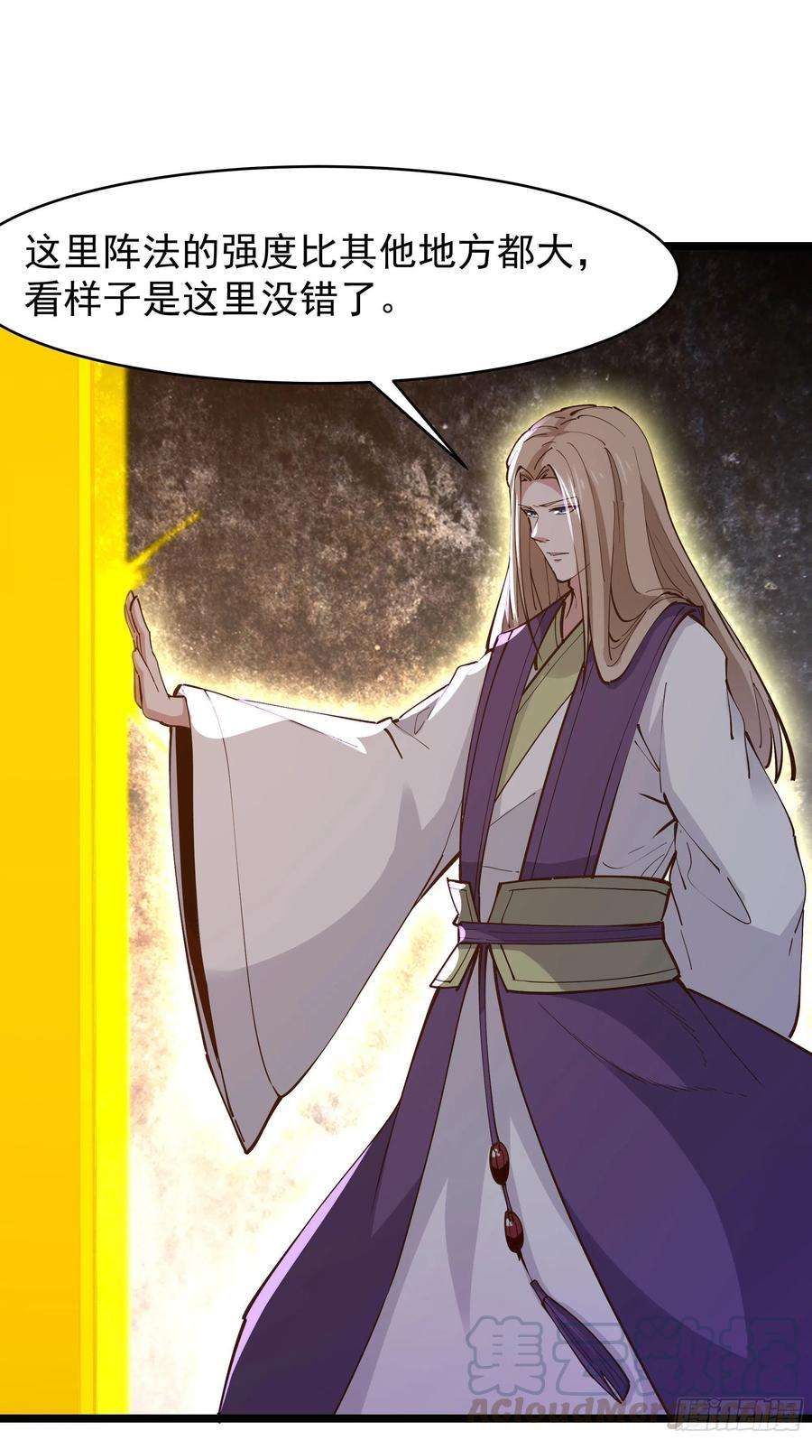 重生都市天尊239话 召唤神龙