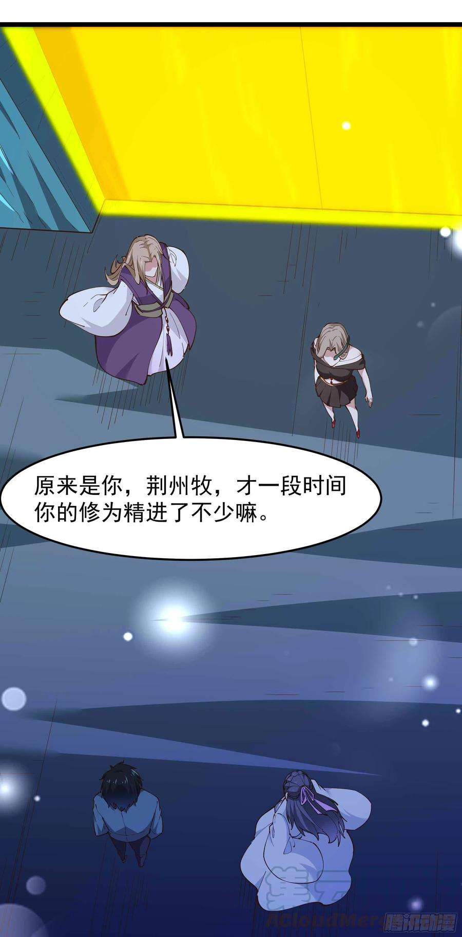 重生都市天尊239话 召唤神龙