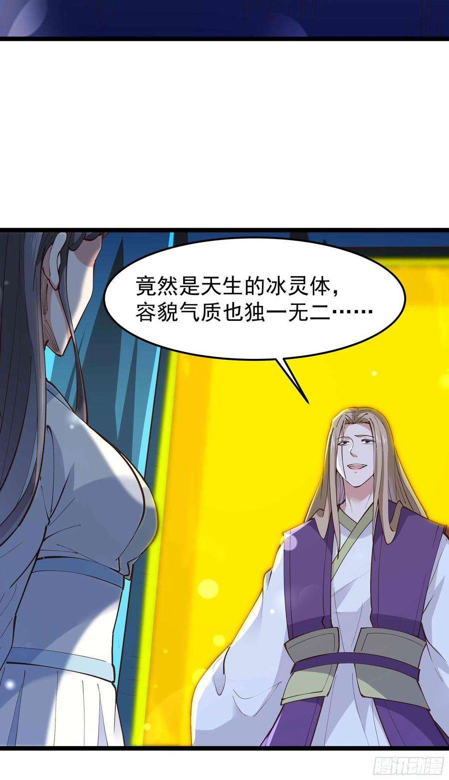 重生都市天尊239话 召唤神龙