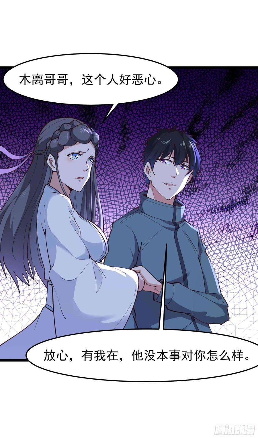 重生都市天尊239话 召唤神龙