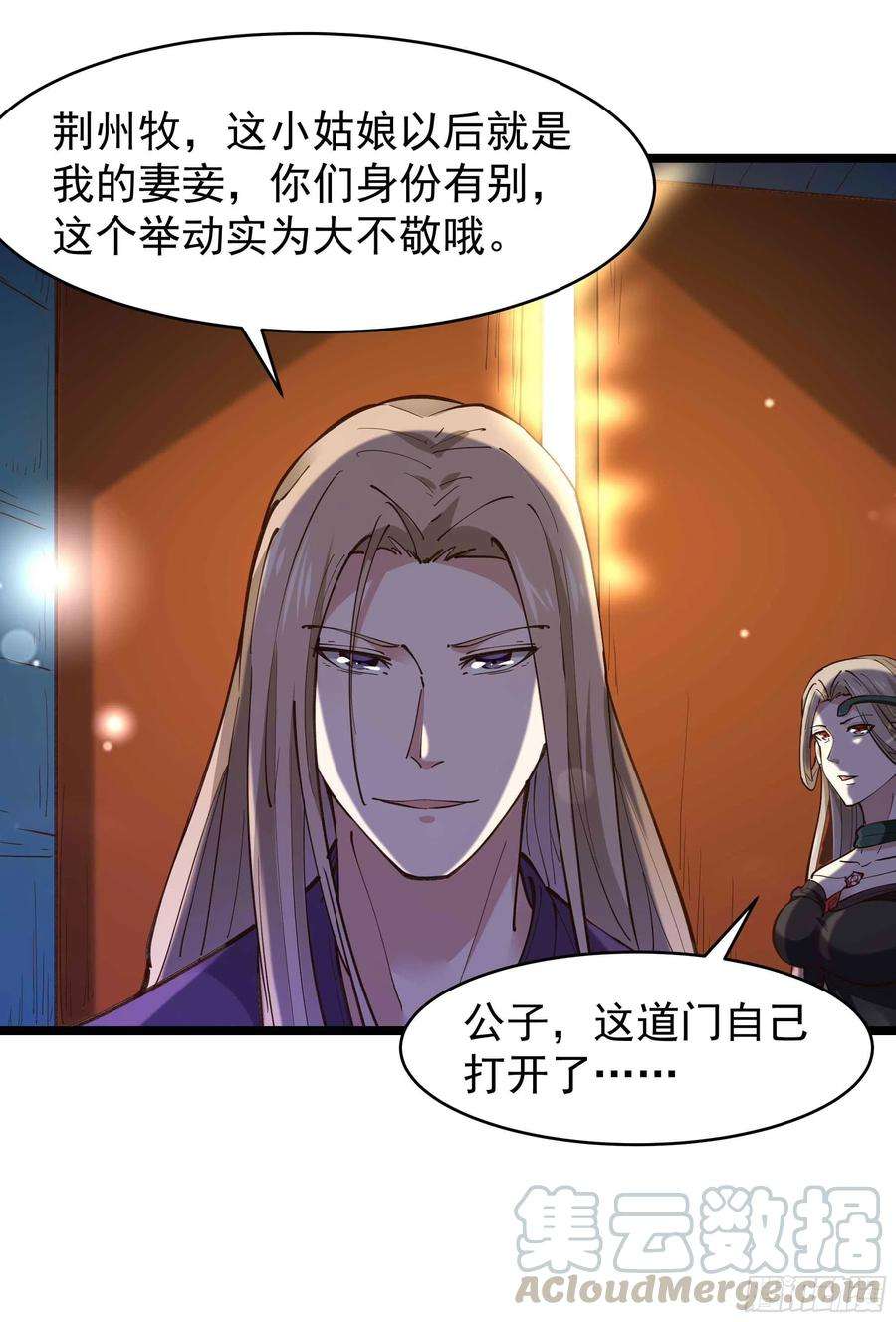 重生都市天尊239话 召唤神龙