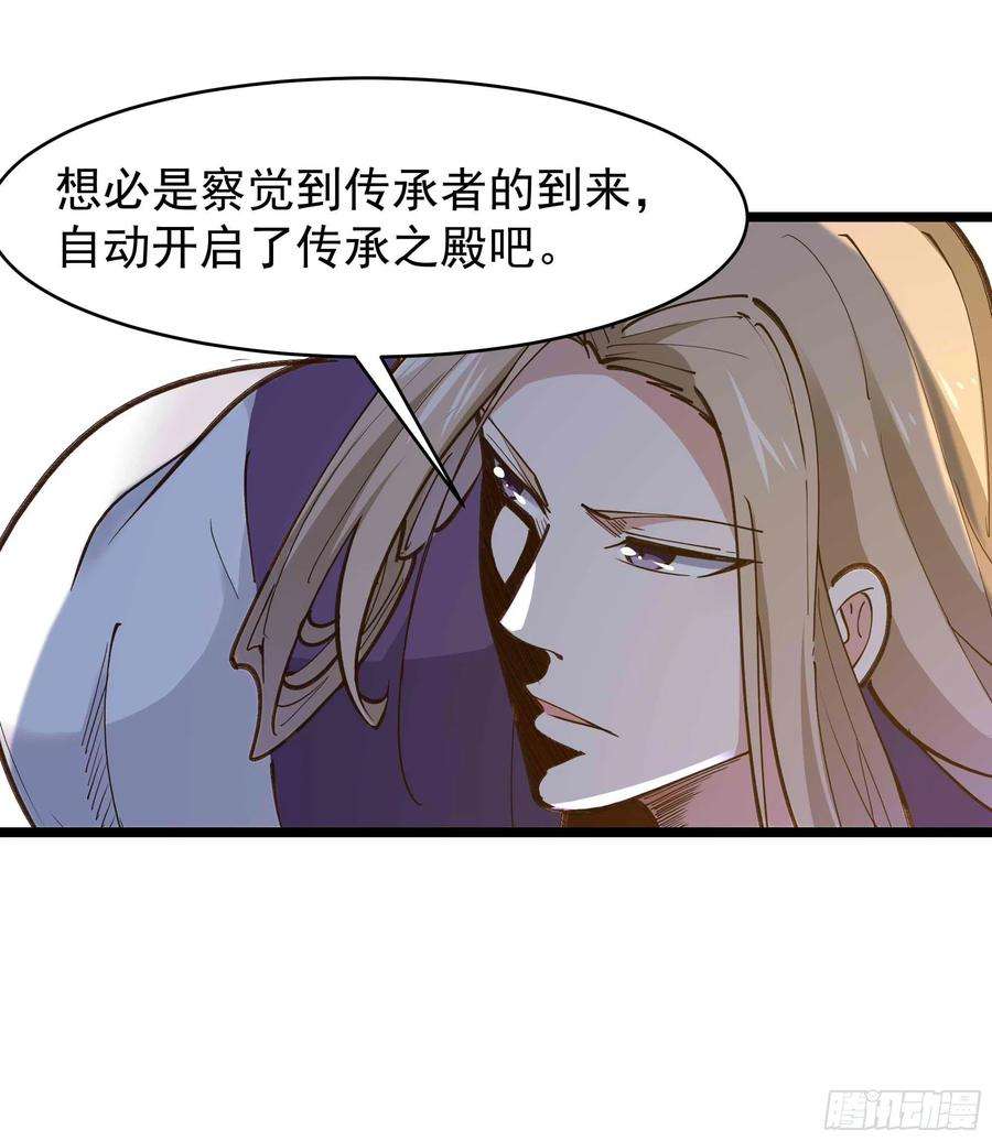 重生都市天尊239话 召唤神龙