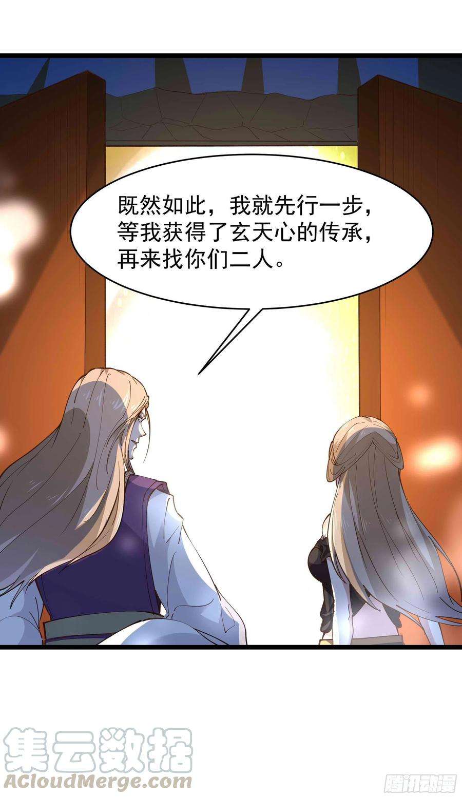 重生都市天尊239话 召唤神龙