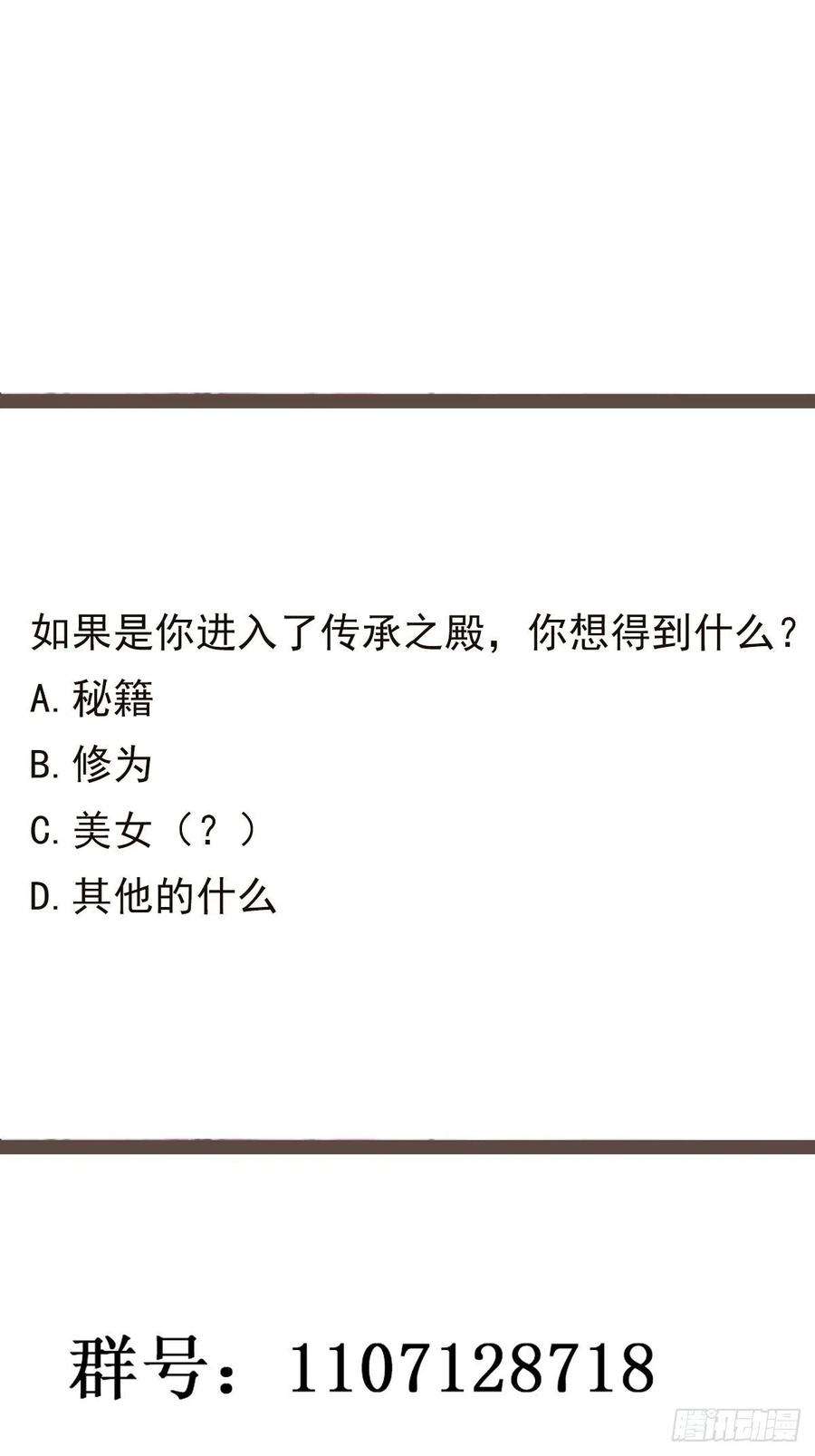 重生都市天尊239话 召唤神龙