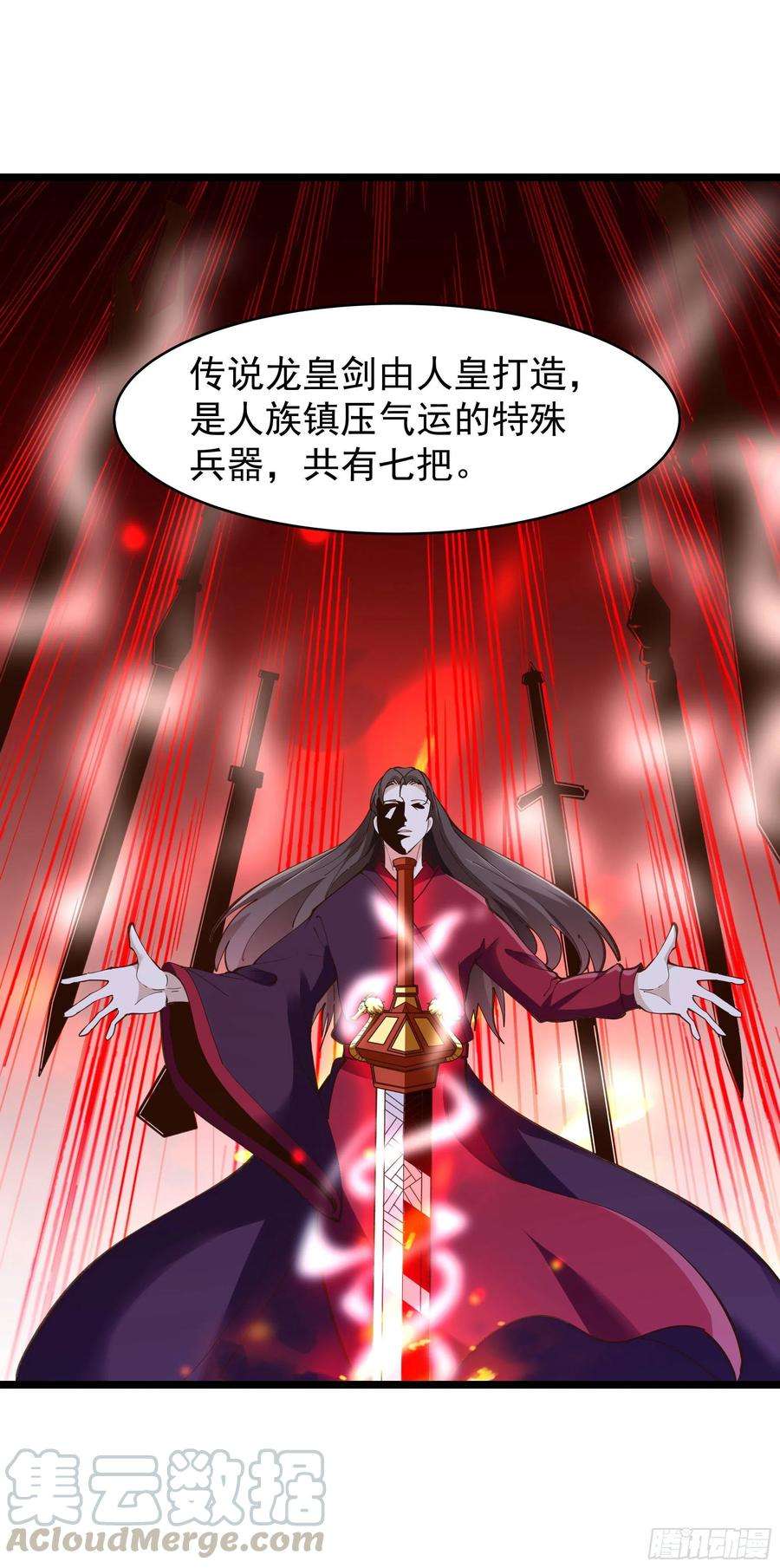 重生都市天尊239话 召唤神龙