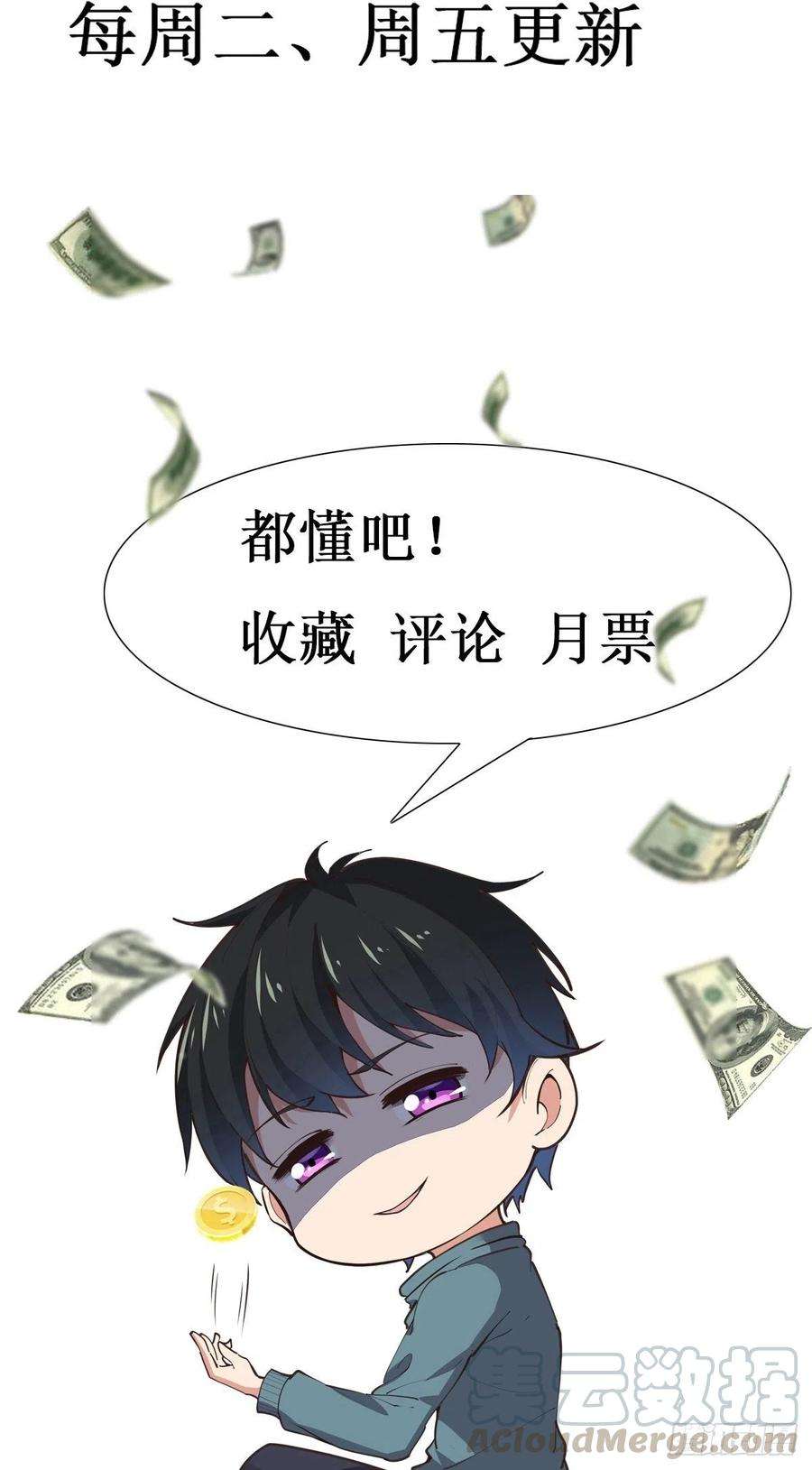 重生都市天尊239话 召唤神龙
