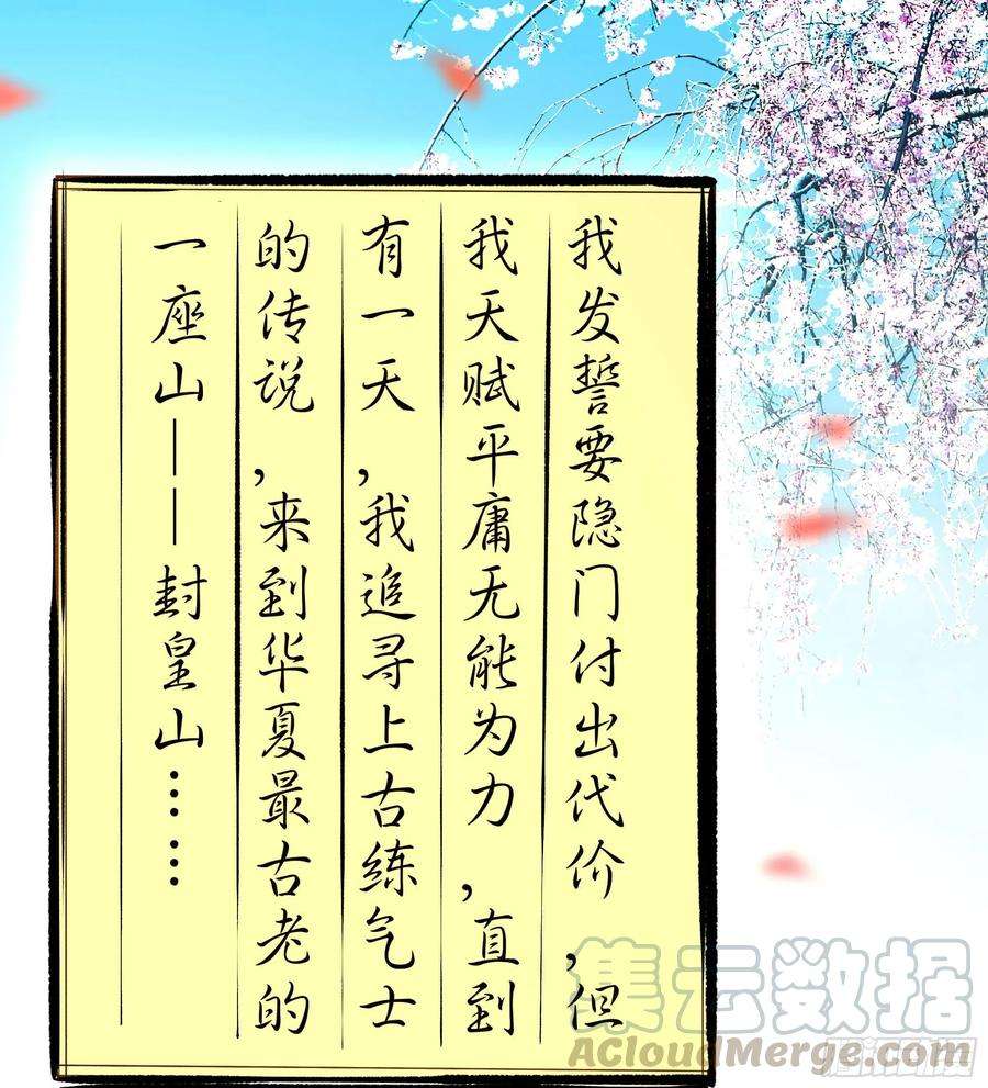 重生都市天尊240话 规则限制