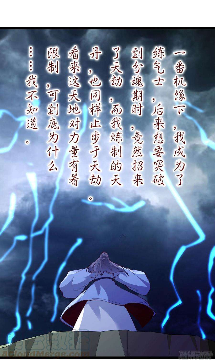 重生都市天尊240话 规则限制