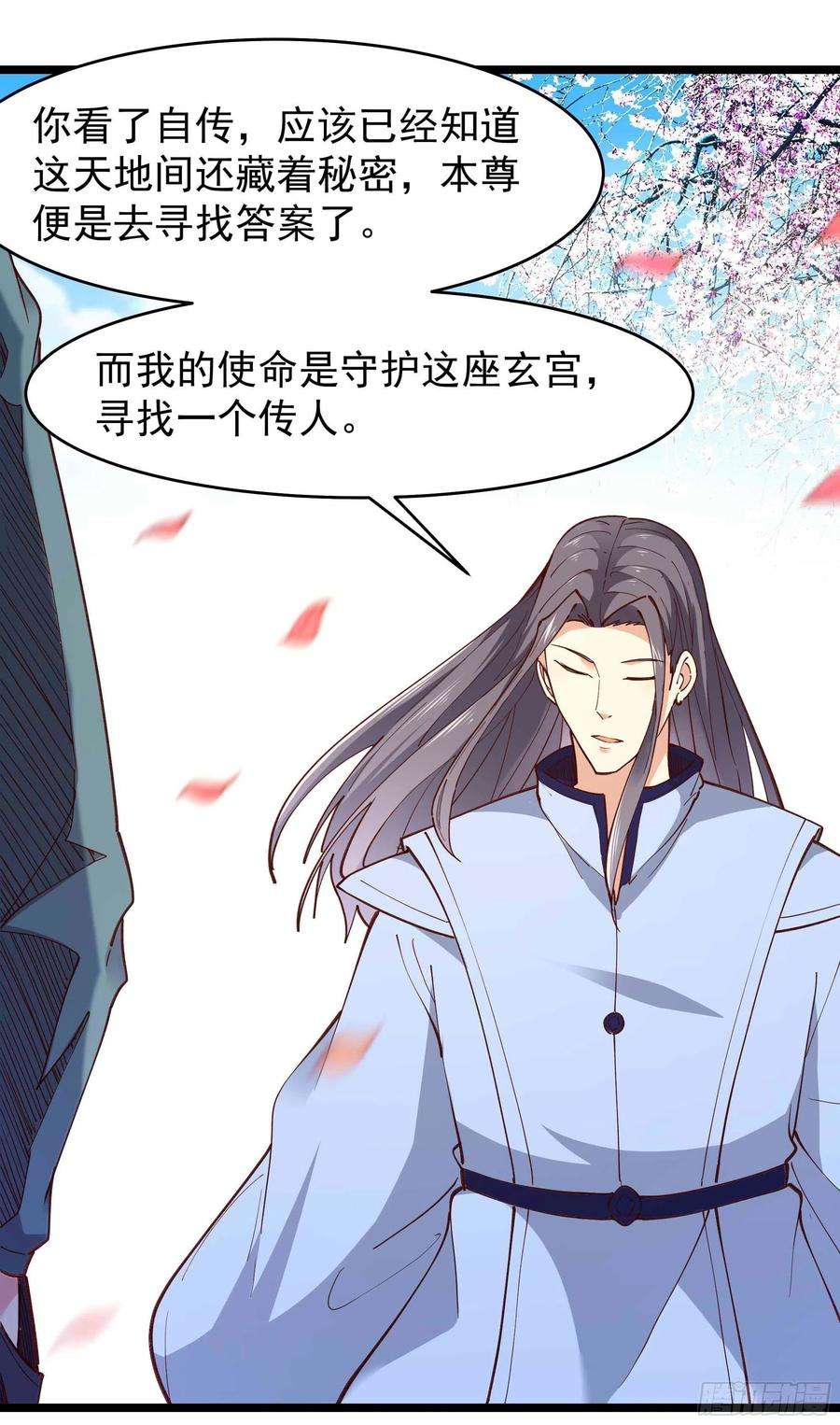重生都市天尊240话 规则限制