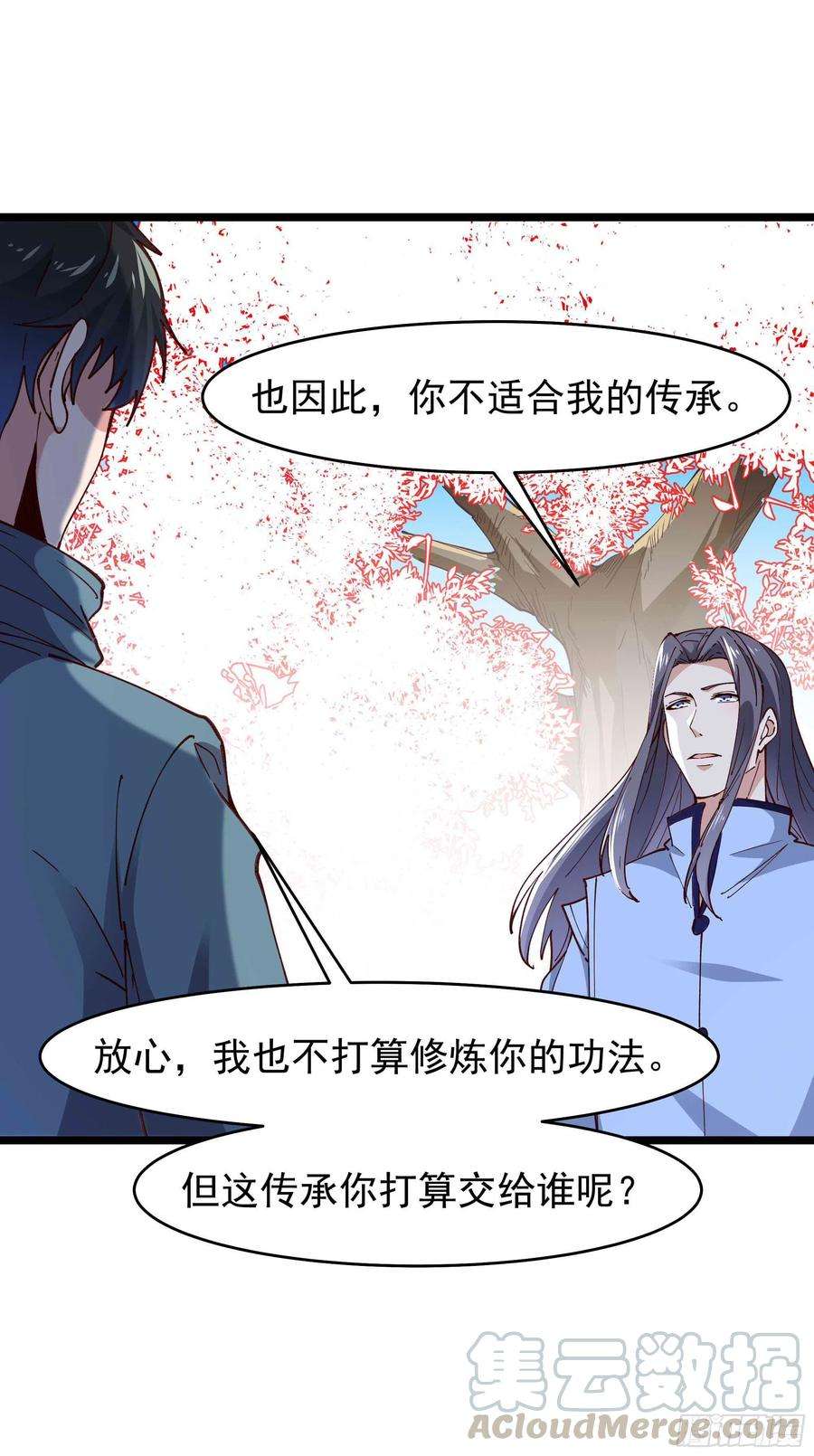 重生都市天尊240话 规则限制