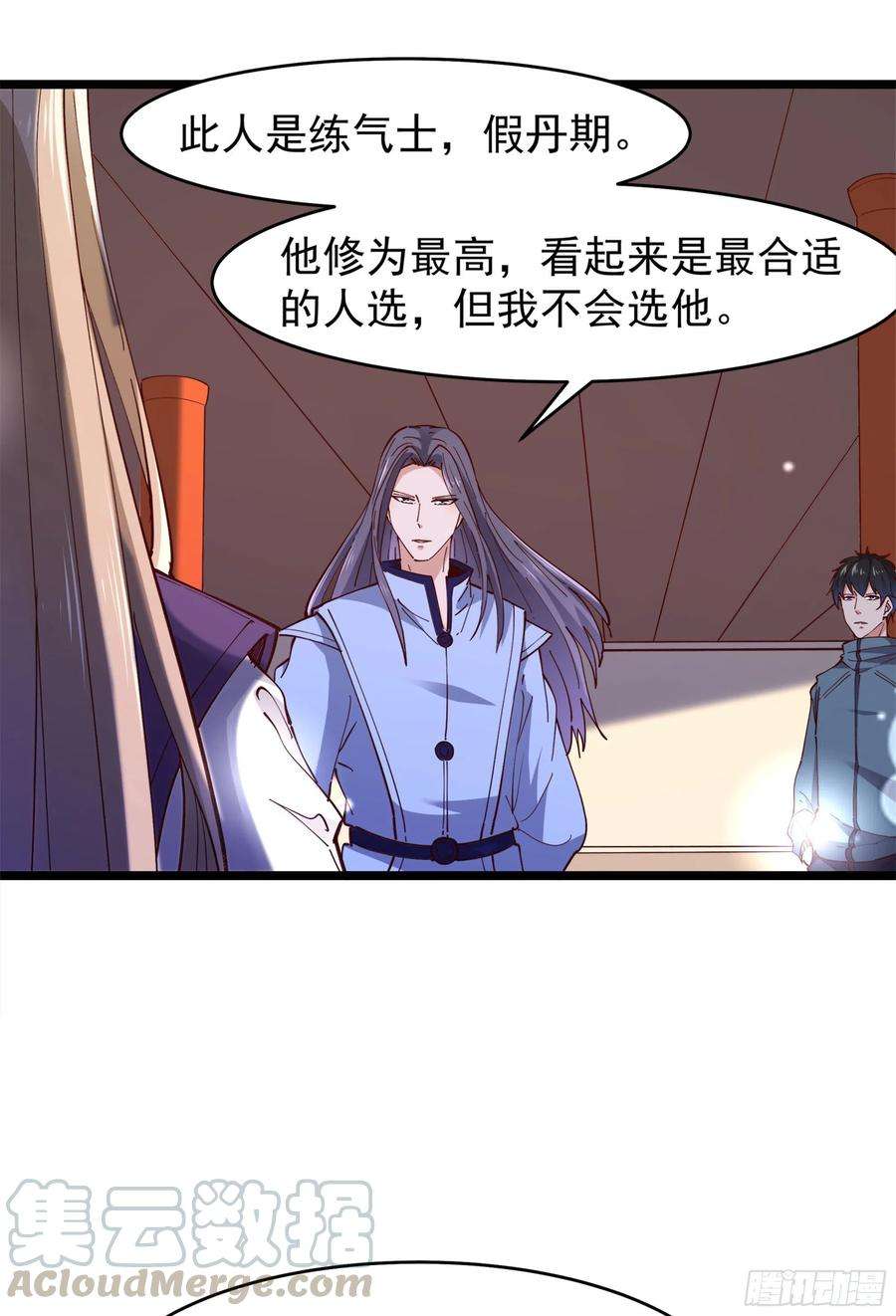重生都市天尊240话 规则限制