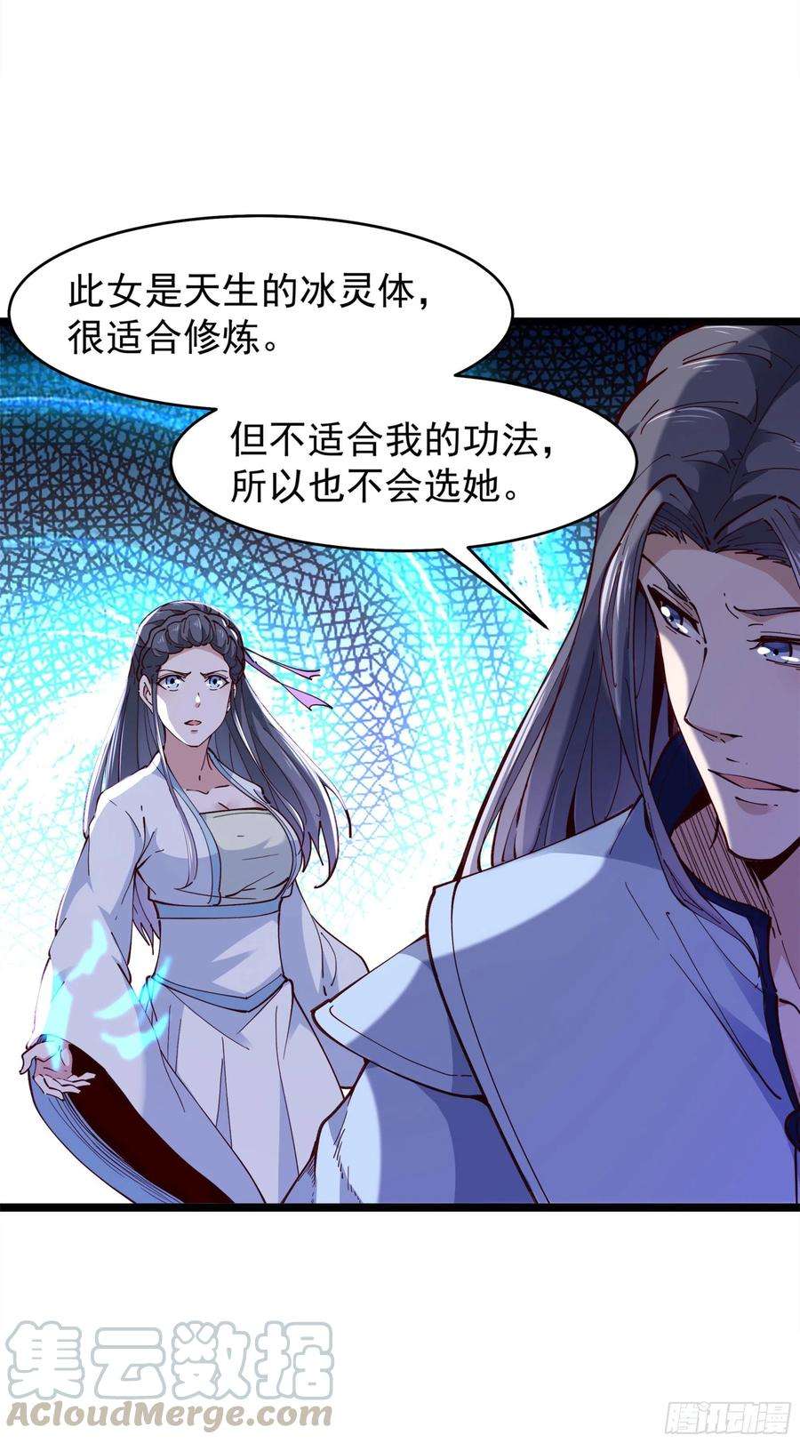 重生都市天尊240话 规则限制