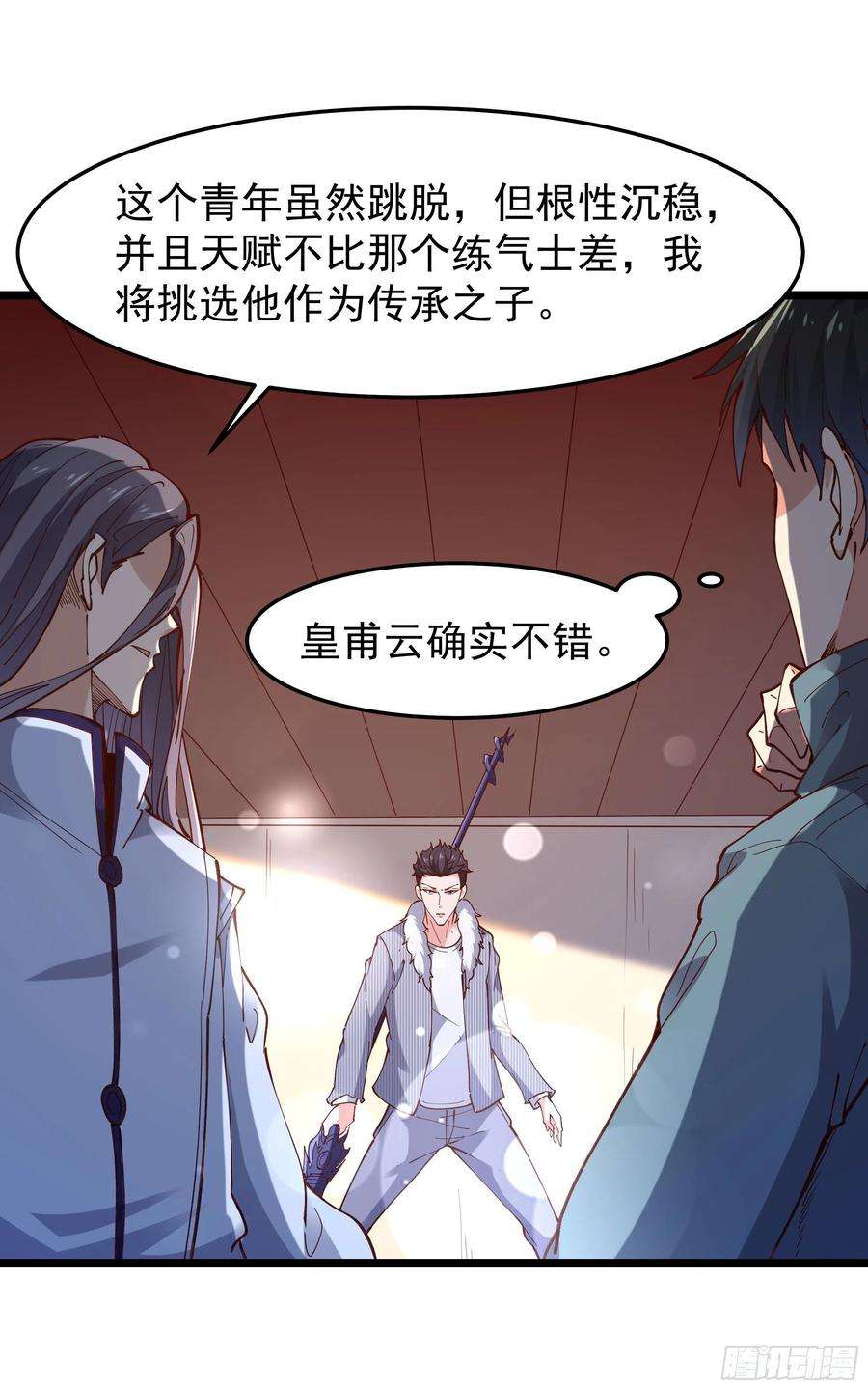 重生都市天尊240话 规则限制