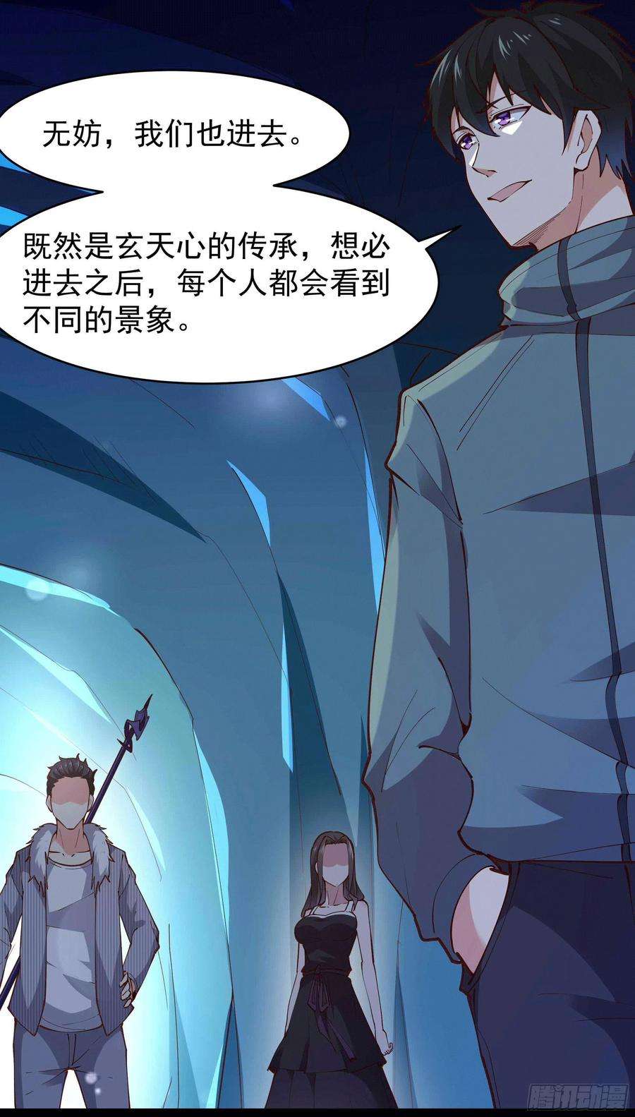 重生都市天尊240话 规则限制