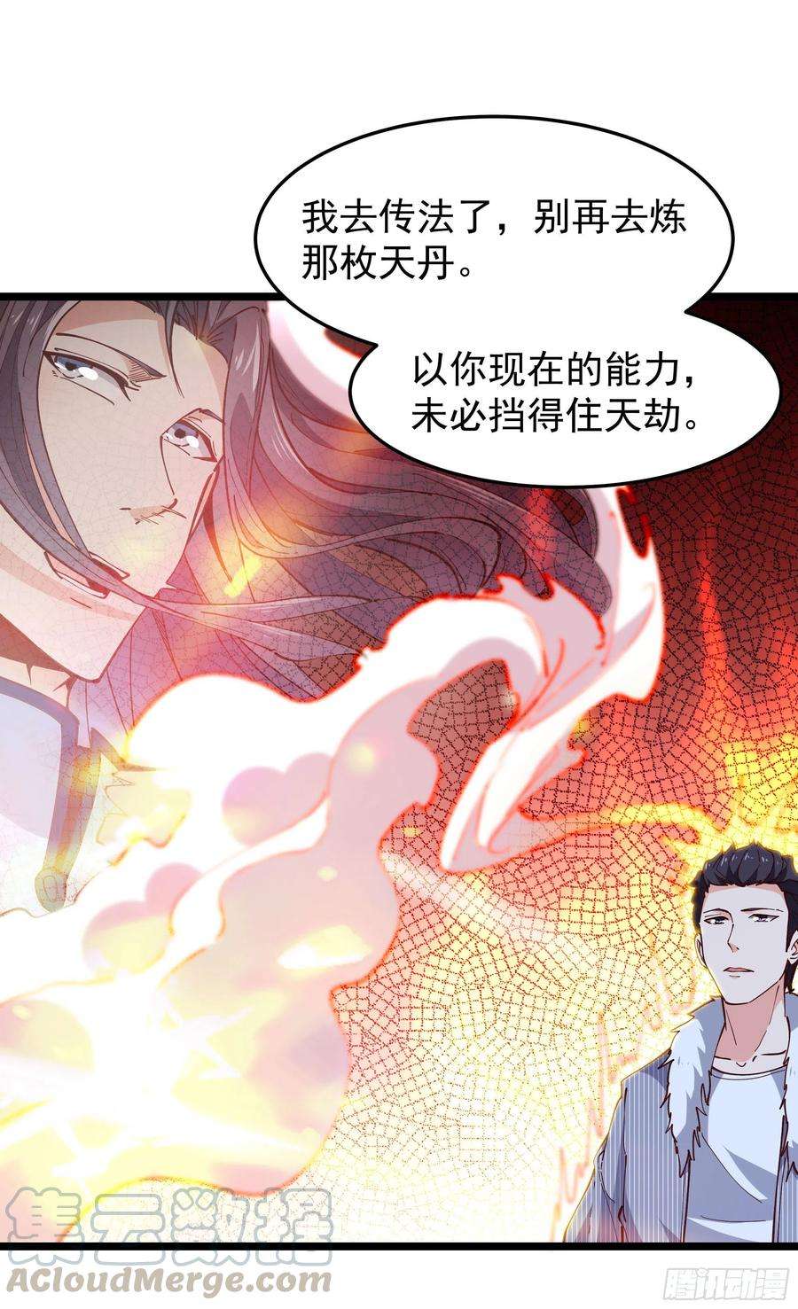 重生都市天尊240话 规则限制
