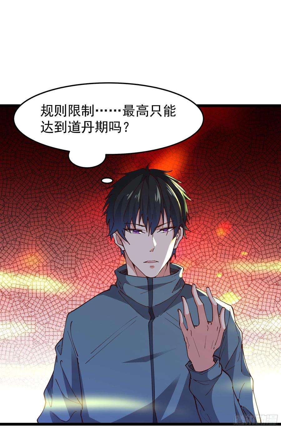 重生都市天尊240话 规则限制