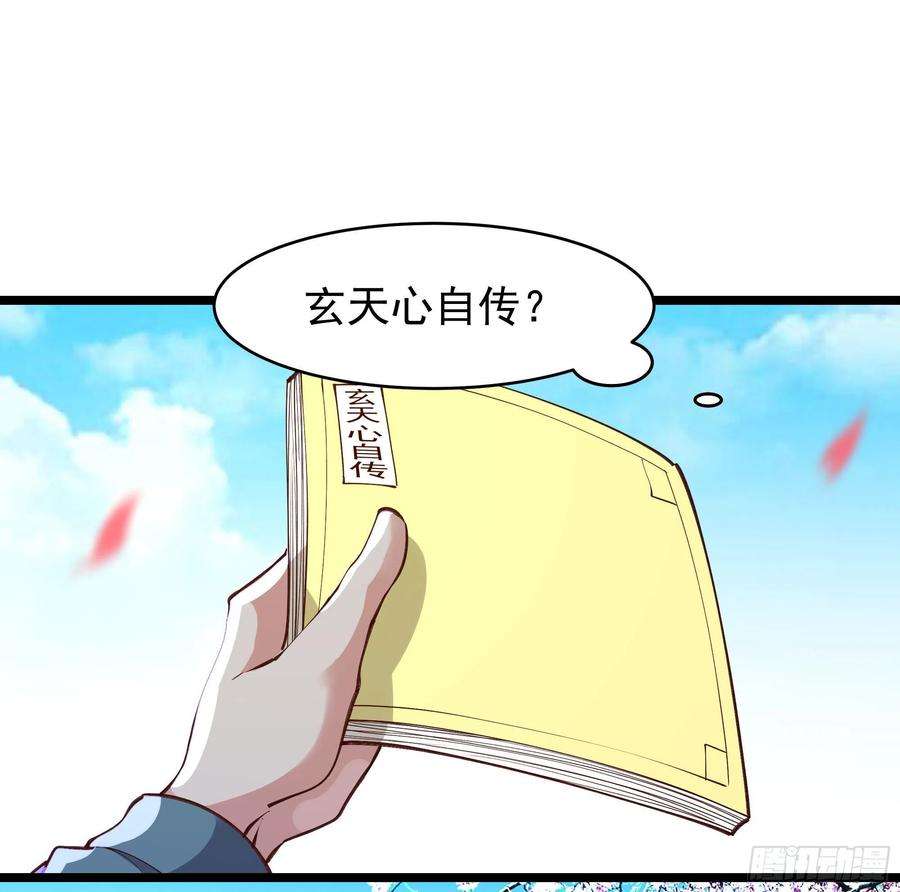重生都市天尊240话 规则限制