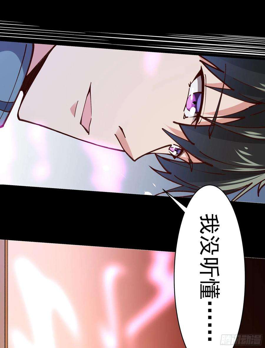 重生都市天尊241话 破军无极