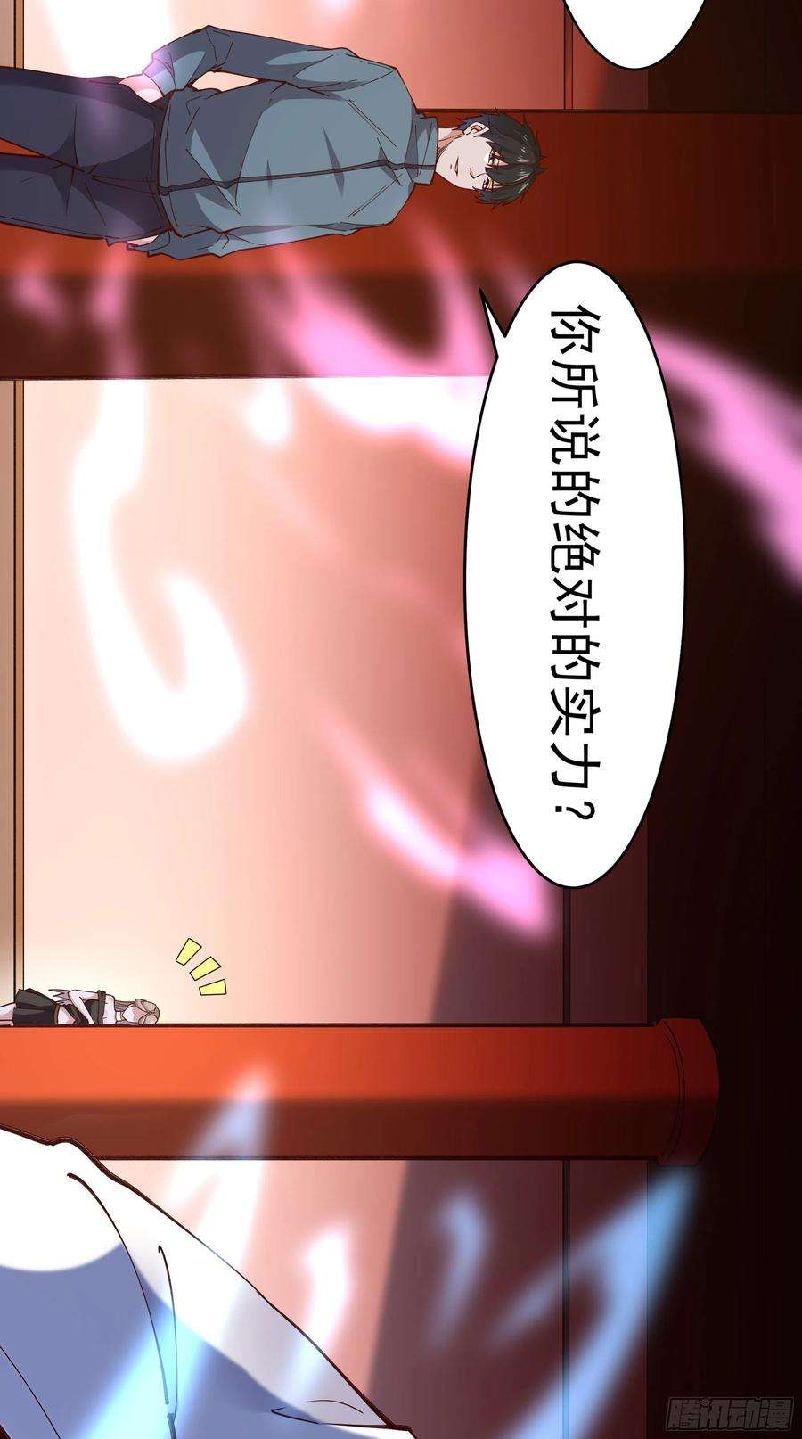 重生都市天尊241话 破军无极