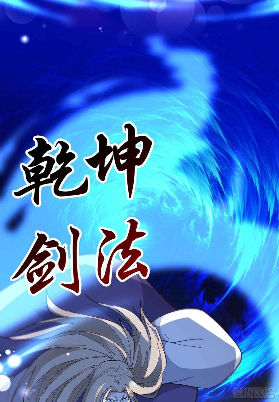 重生都市天尊241话 破军无极