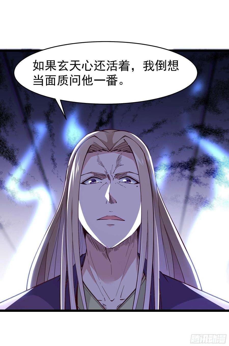 重生都市天尊241话 破军无极