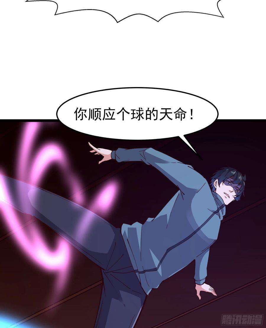 重生都市天尊241话 破军无极