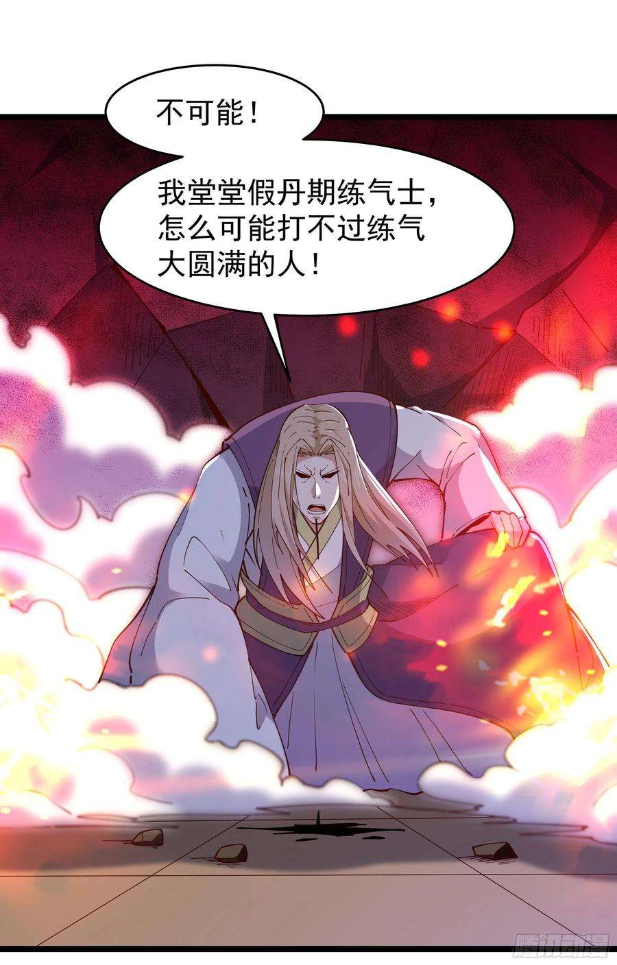 重生都市天尊241话 破军无极