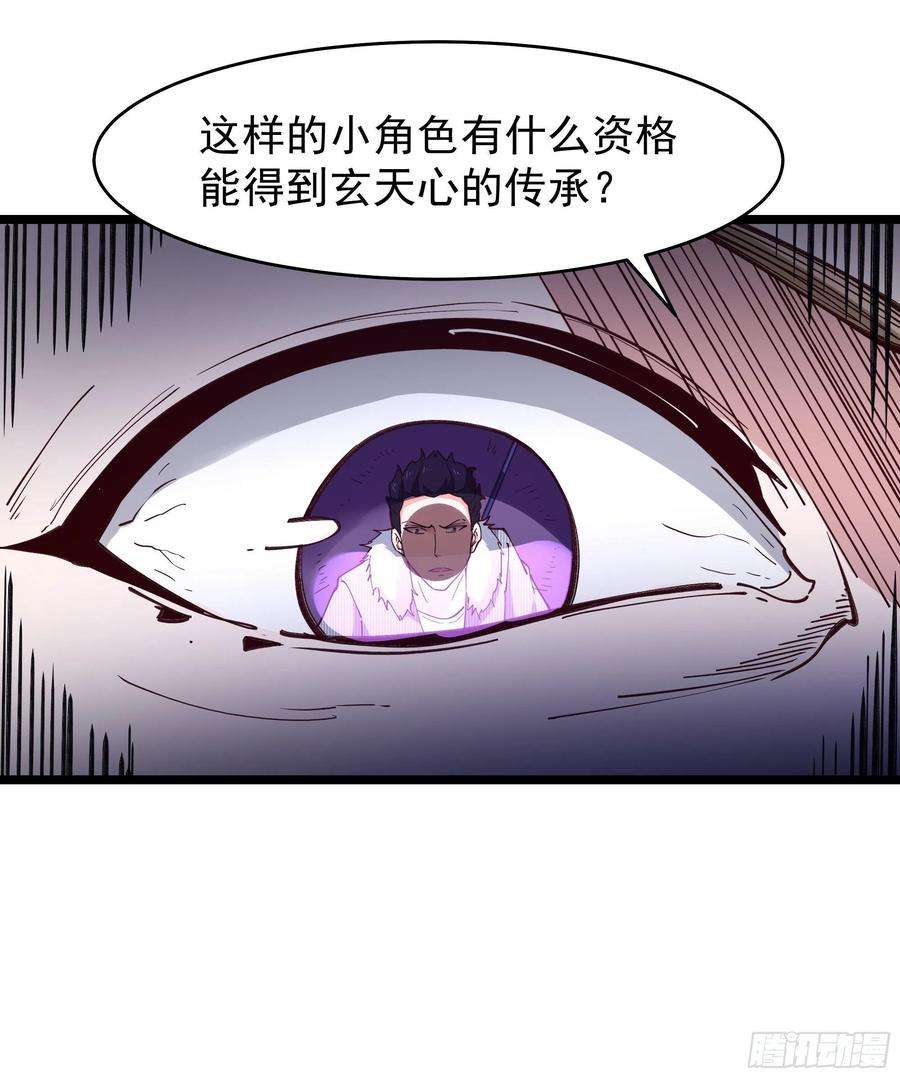 重生都市天尊241话 破军无极