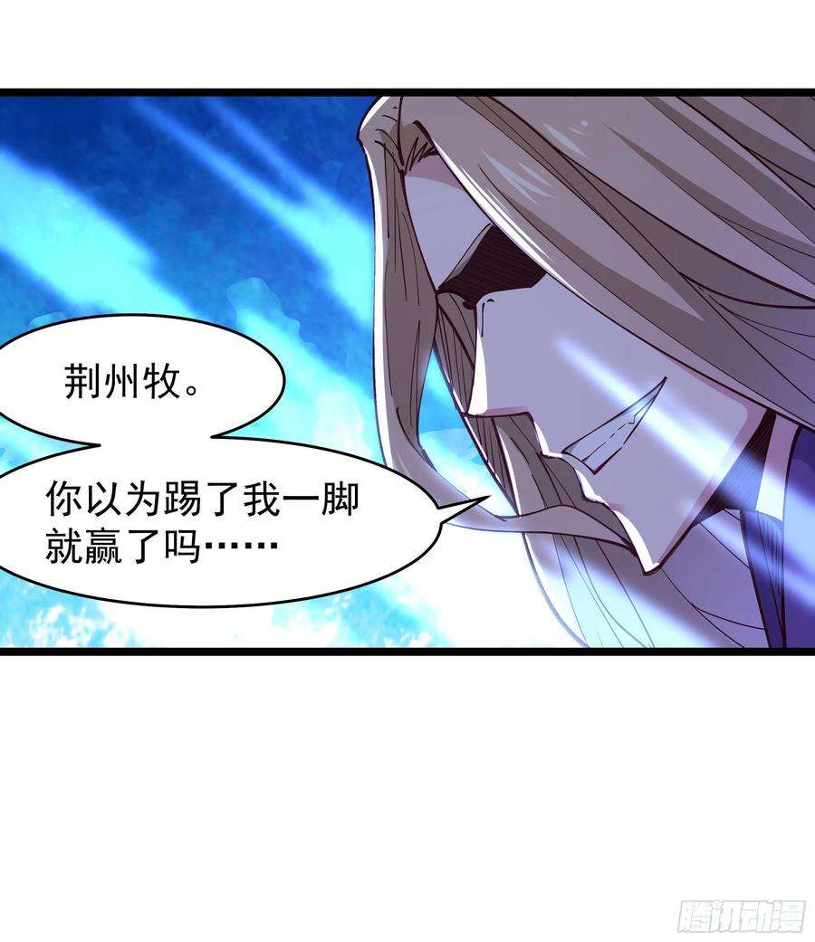 重生都市天尊241话 破军无极