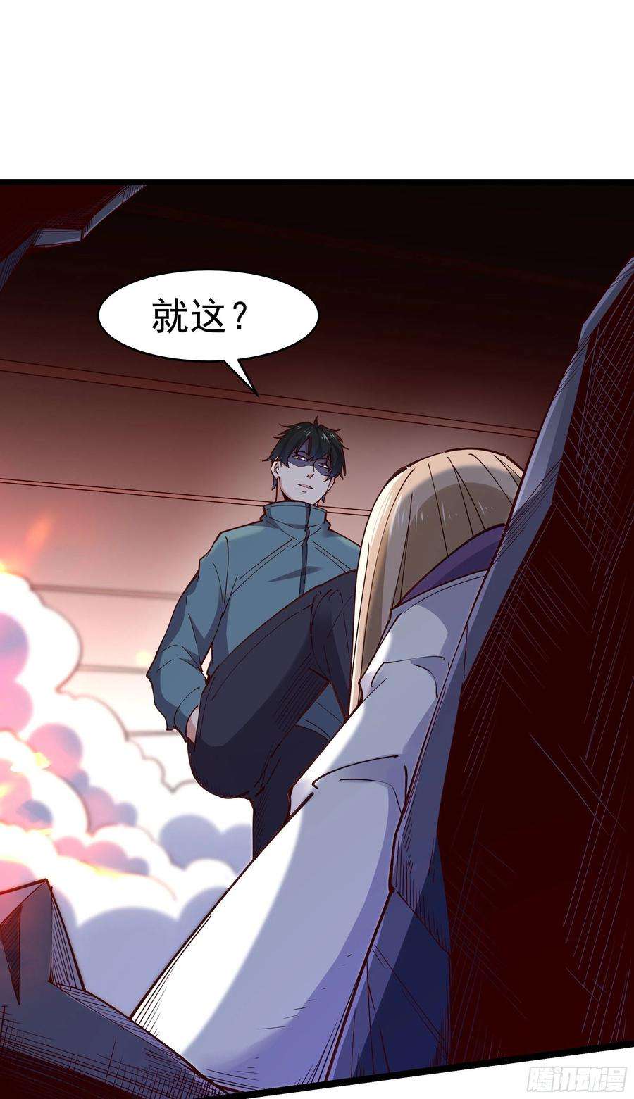 重生都市天尊241话 破军无极