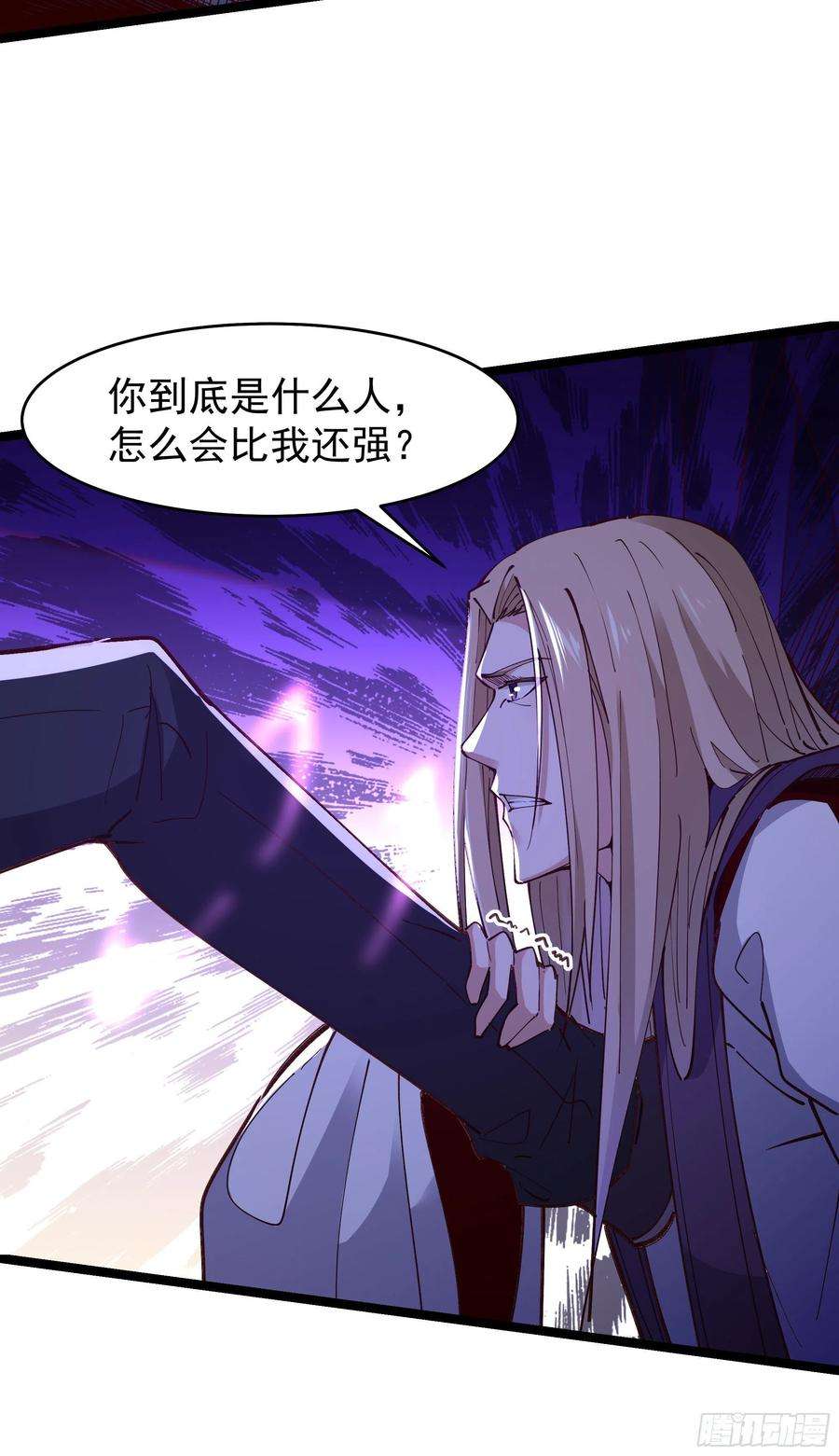 重生都市天尊241话 破军无极