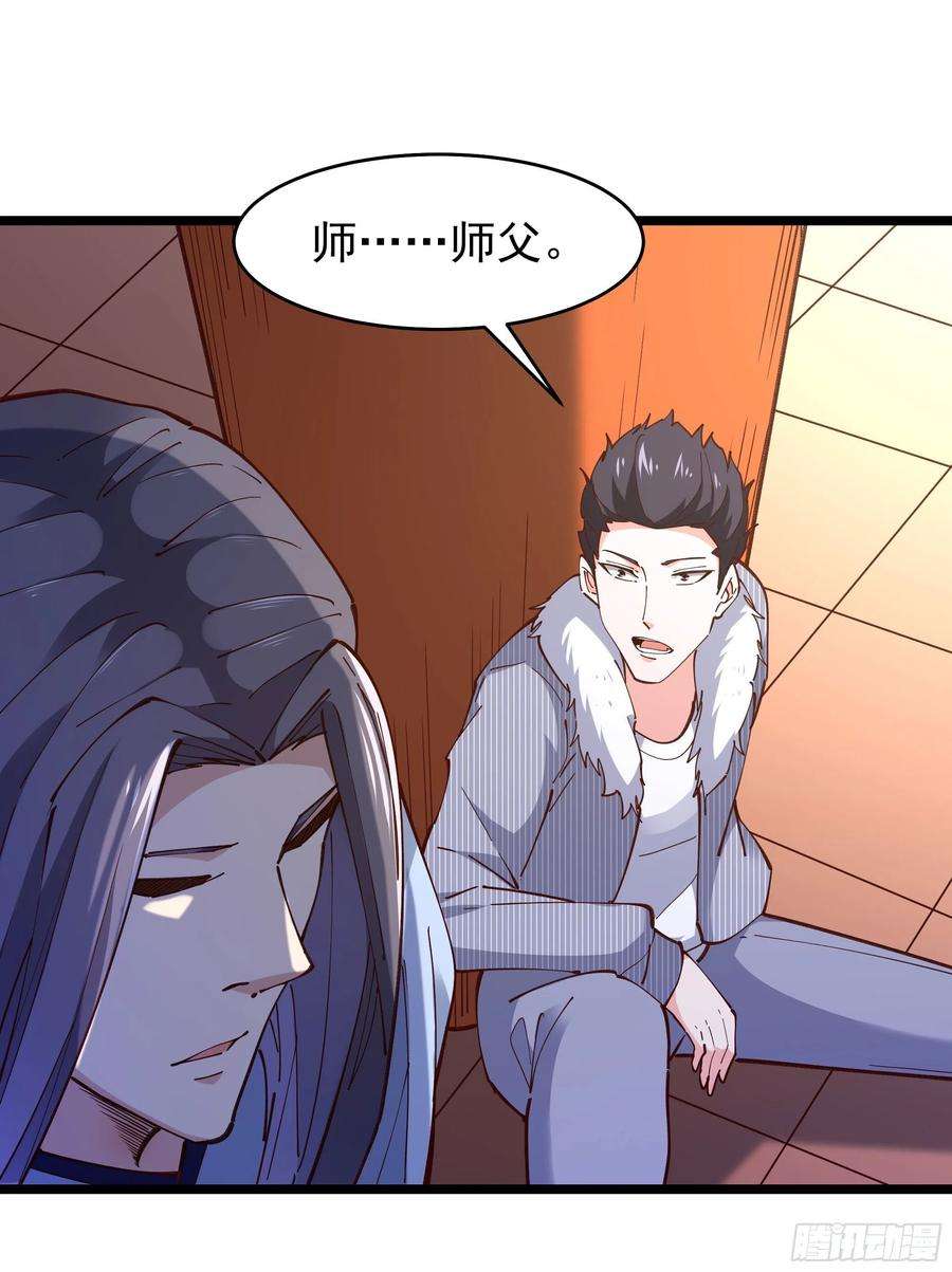 重生都市天尊241话 破军无极