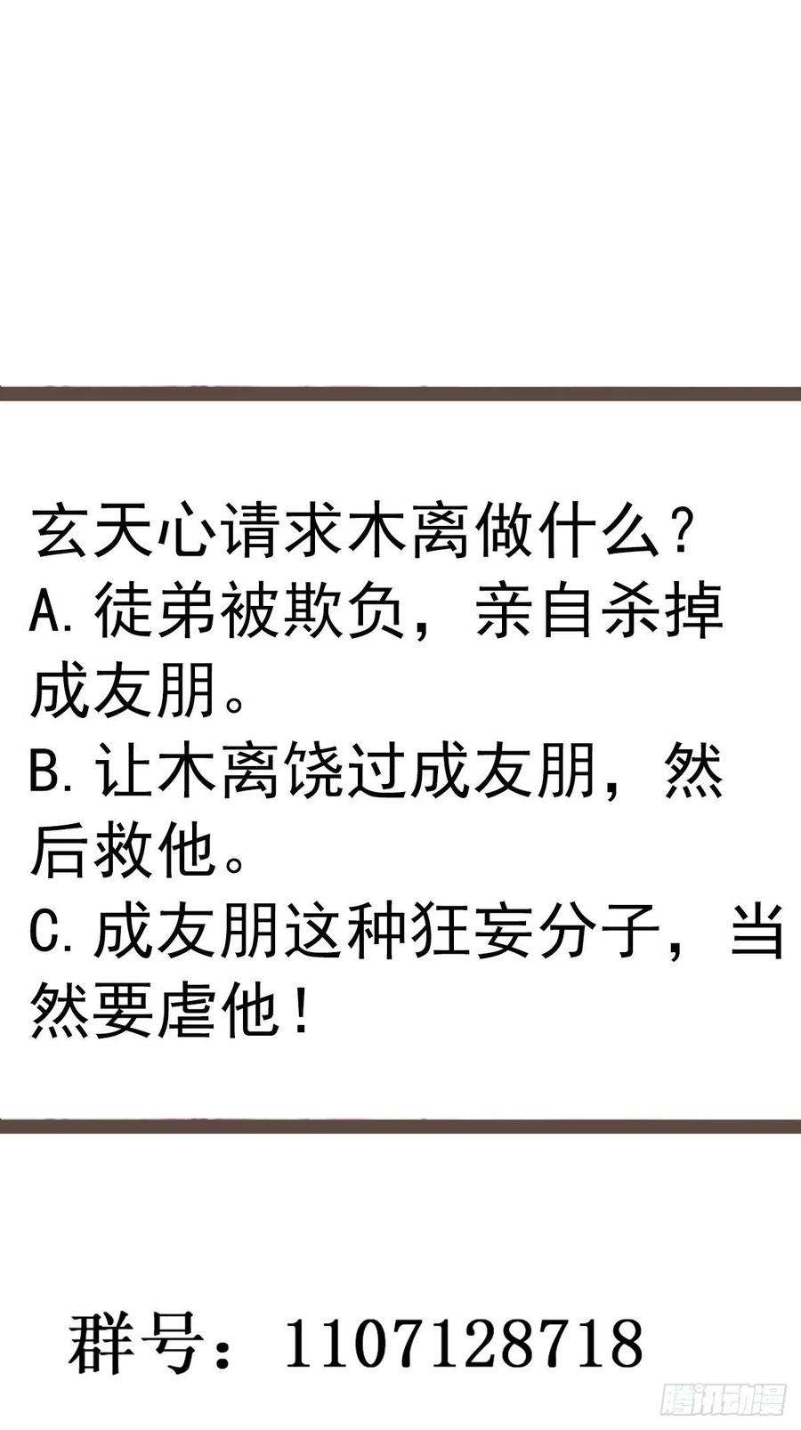 重生都市天尊241话 破军无极