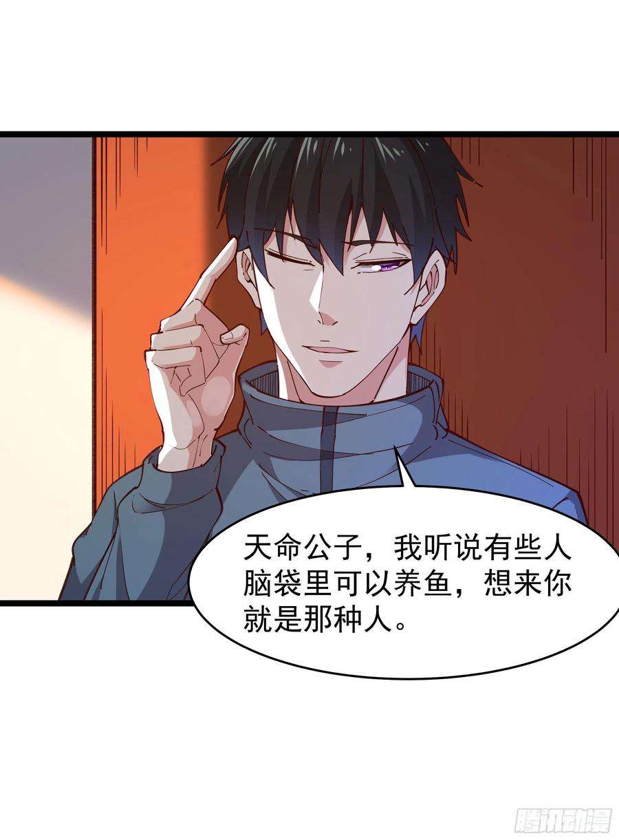 重生都市天尊241话 破军无极
