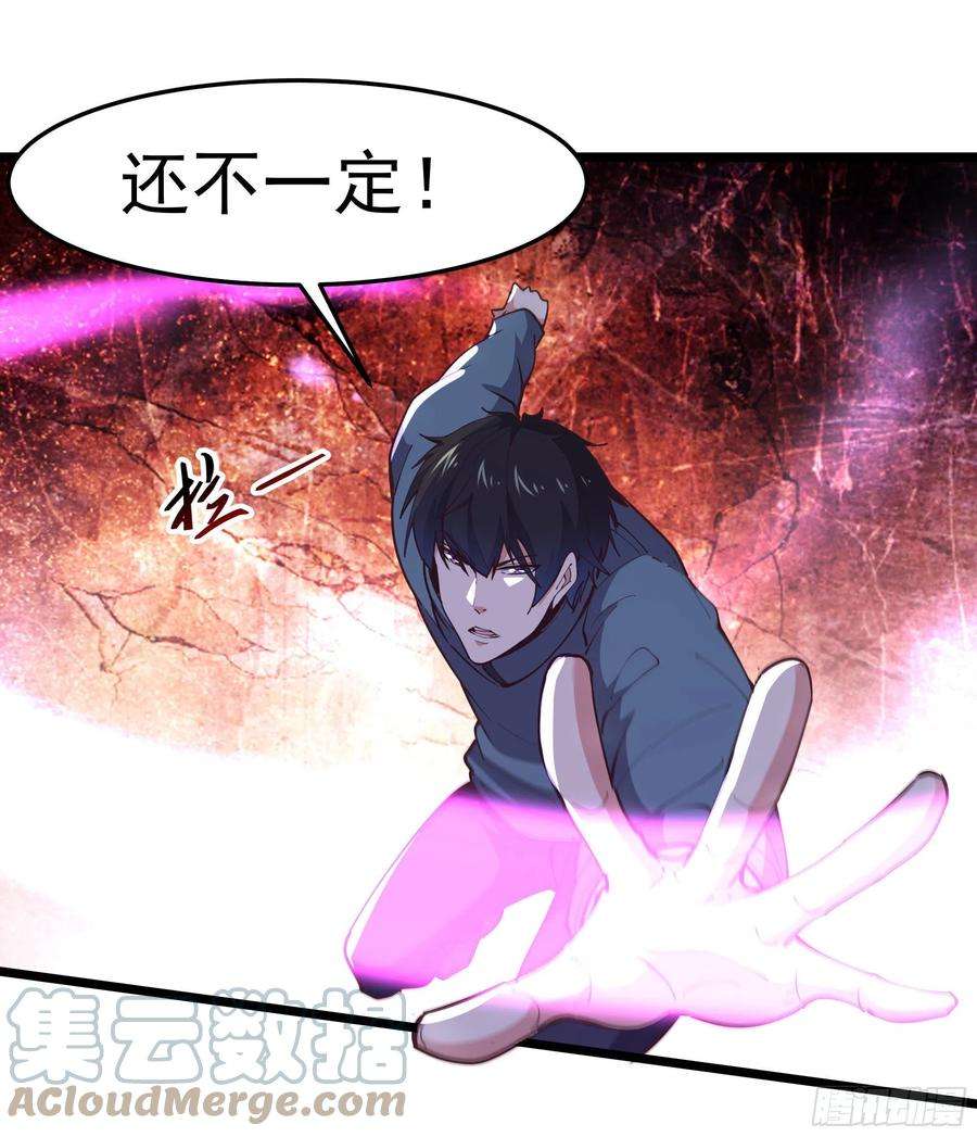 重生都市天尊245话 无上邪祖