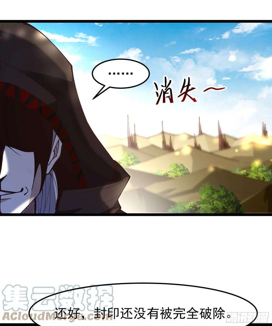 重生都市天尊245话 无上邪祖