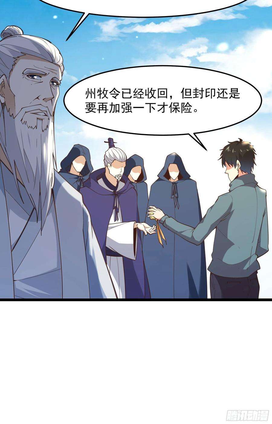 重生都市天尊245话 无上邪祖