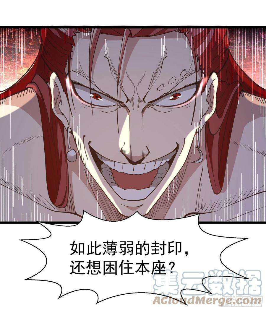 重生都市天尊245话 无上邪祖