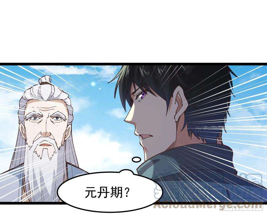 重生都市天尊245话 无上邪祖