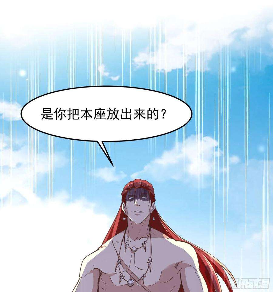 重生都市天尊245话 无上邪祖