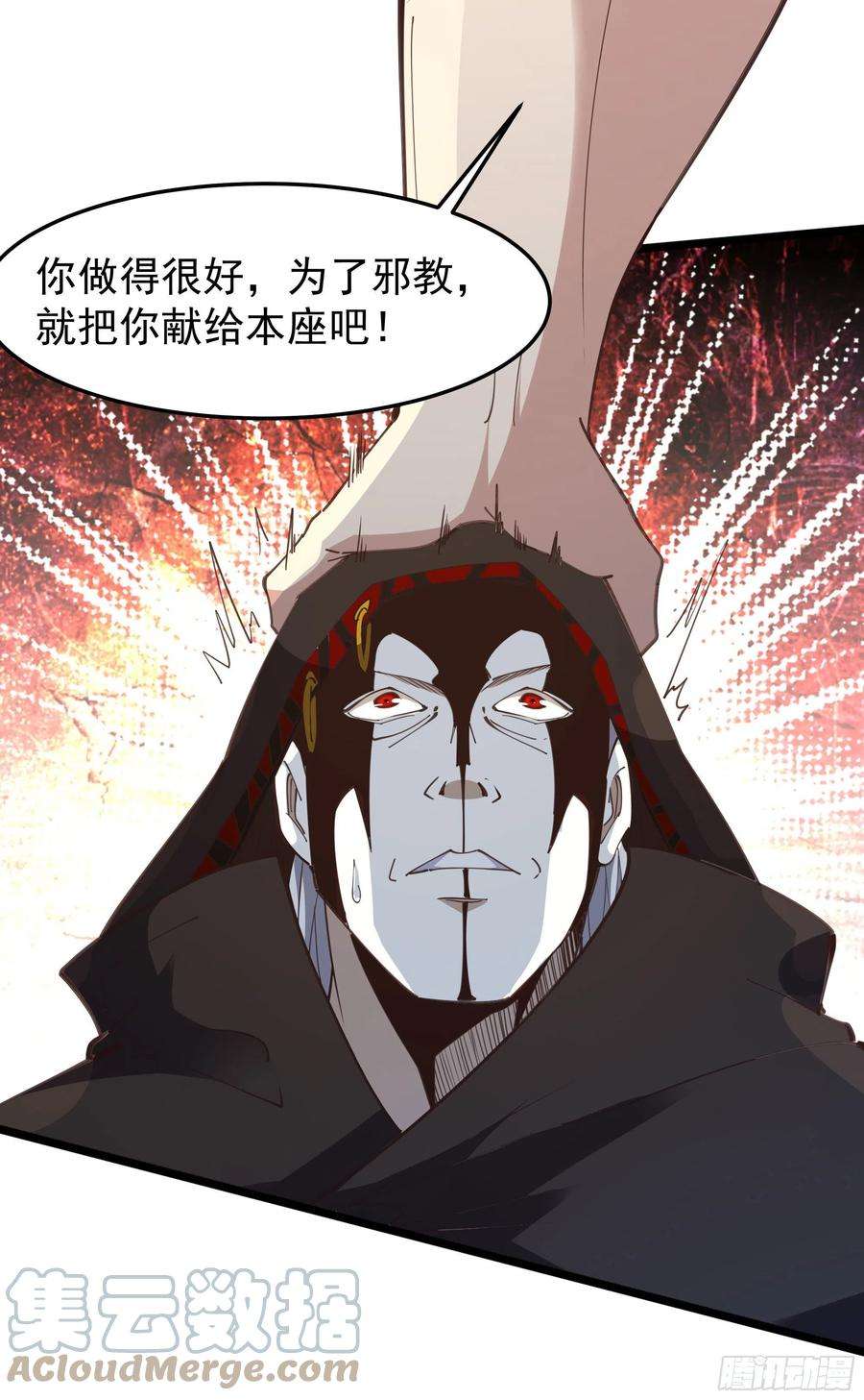 重生都市天尊245话 无上邪祖